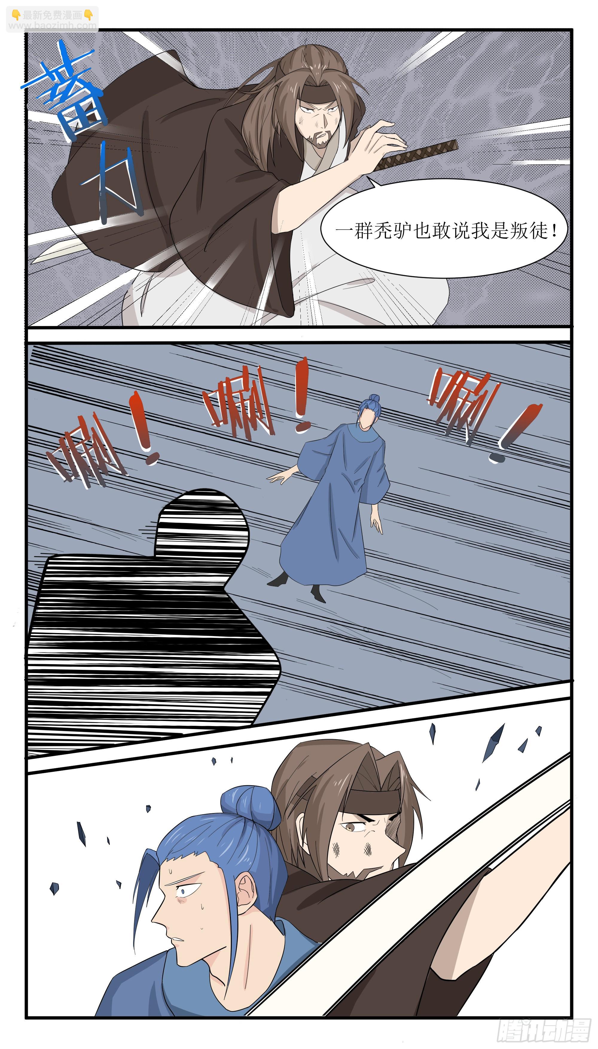 第281话 真正的叛徒-第282话