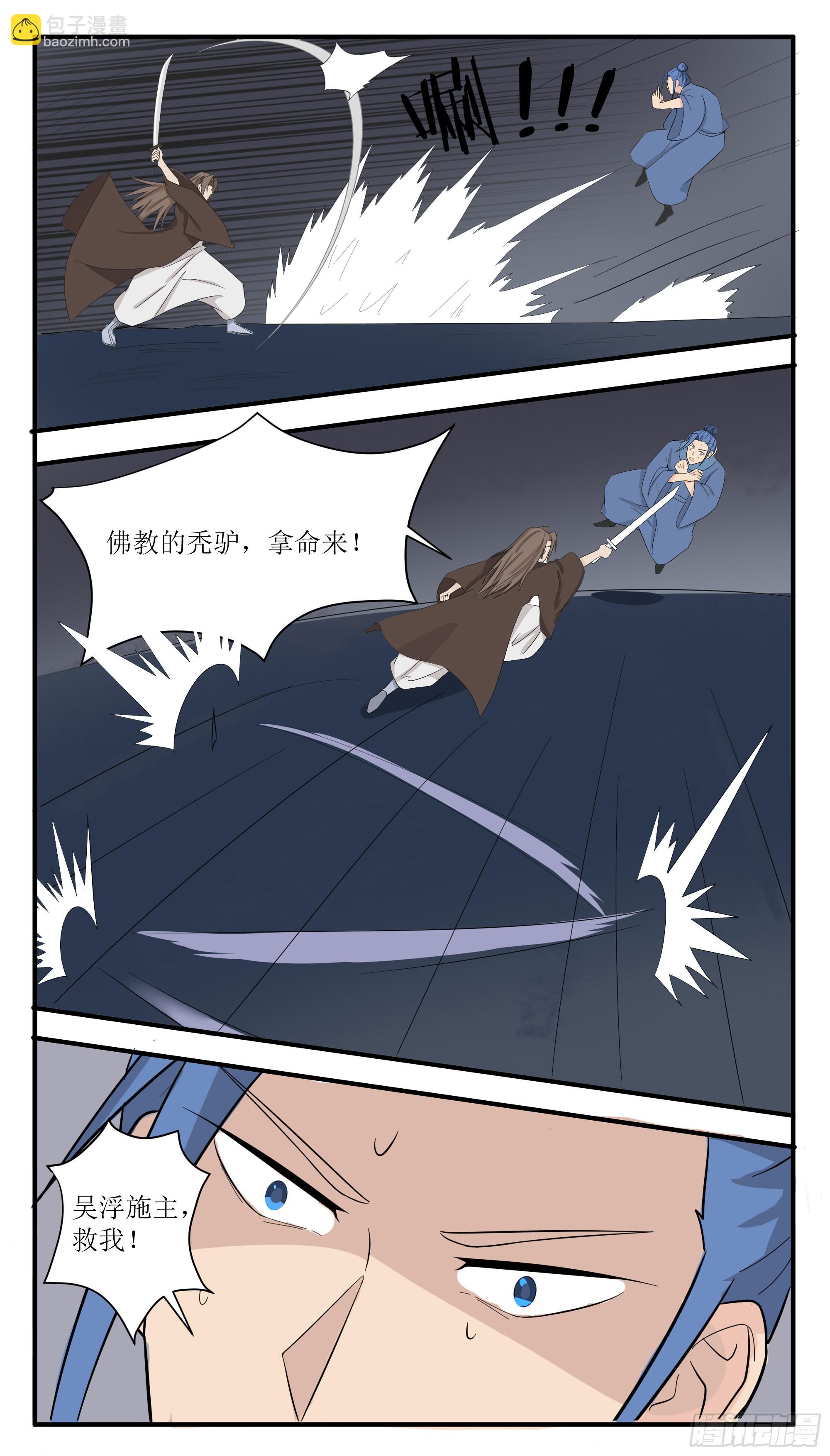 第281话 真正的叛徒-第282话