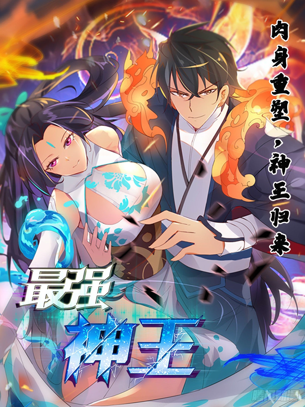 第283话 相遇-第284话