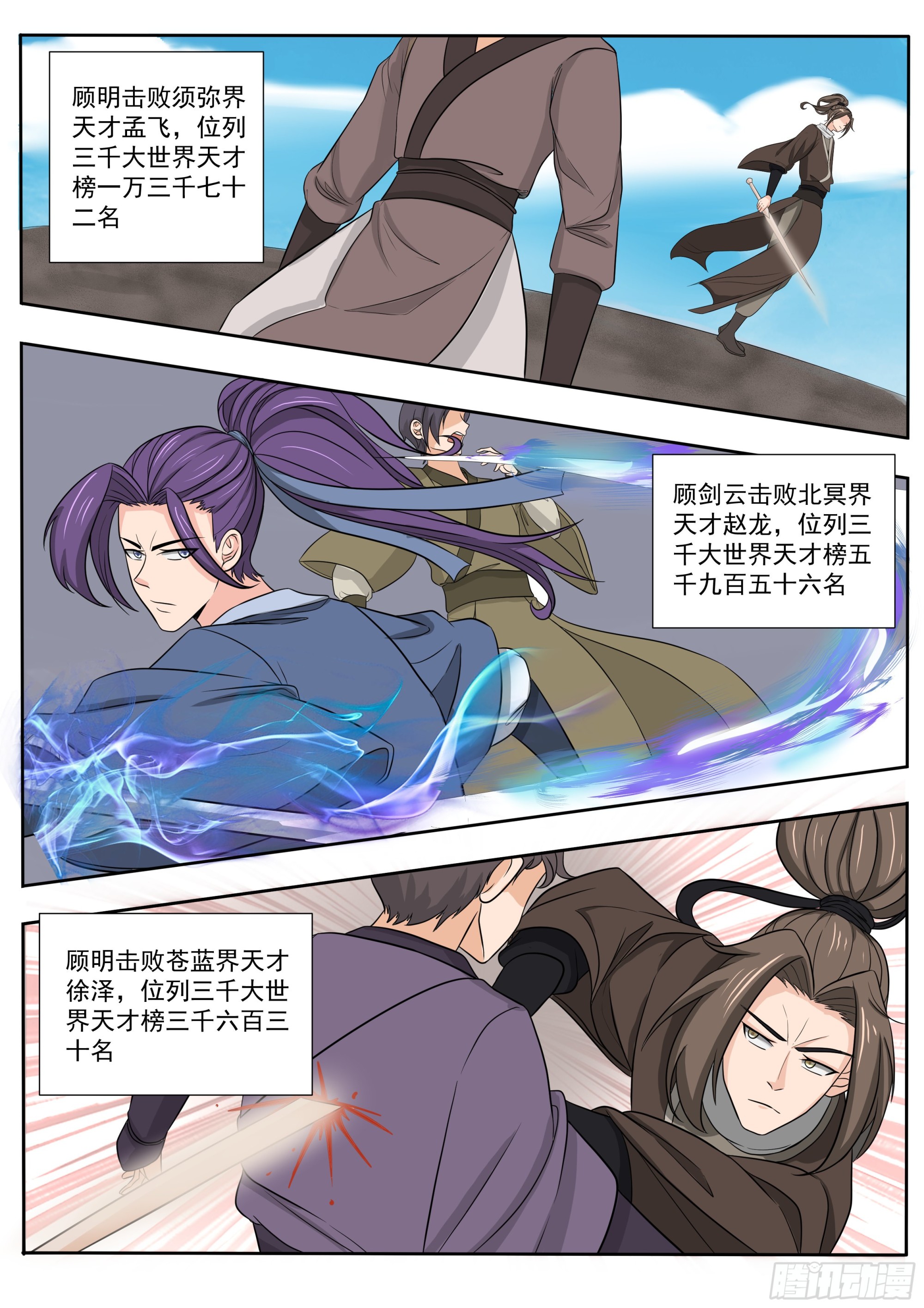 第283话 相遇-第284话