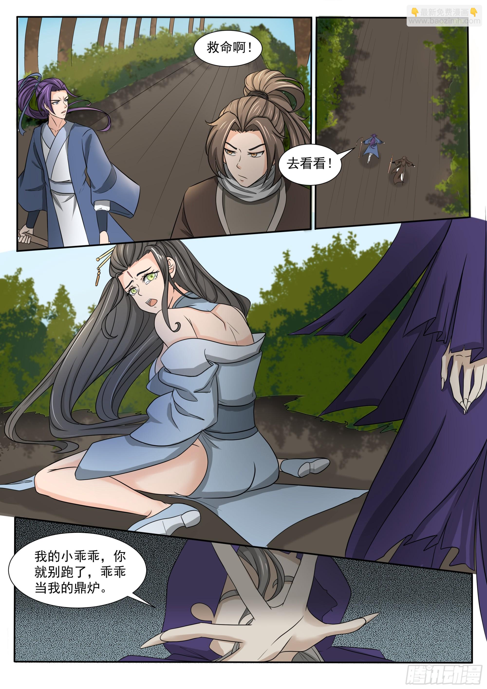 第283话 相遇-第284话