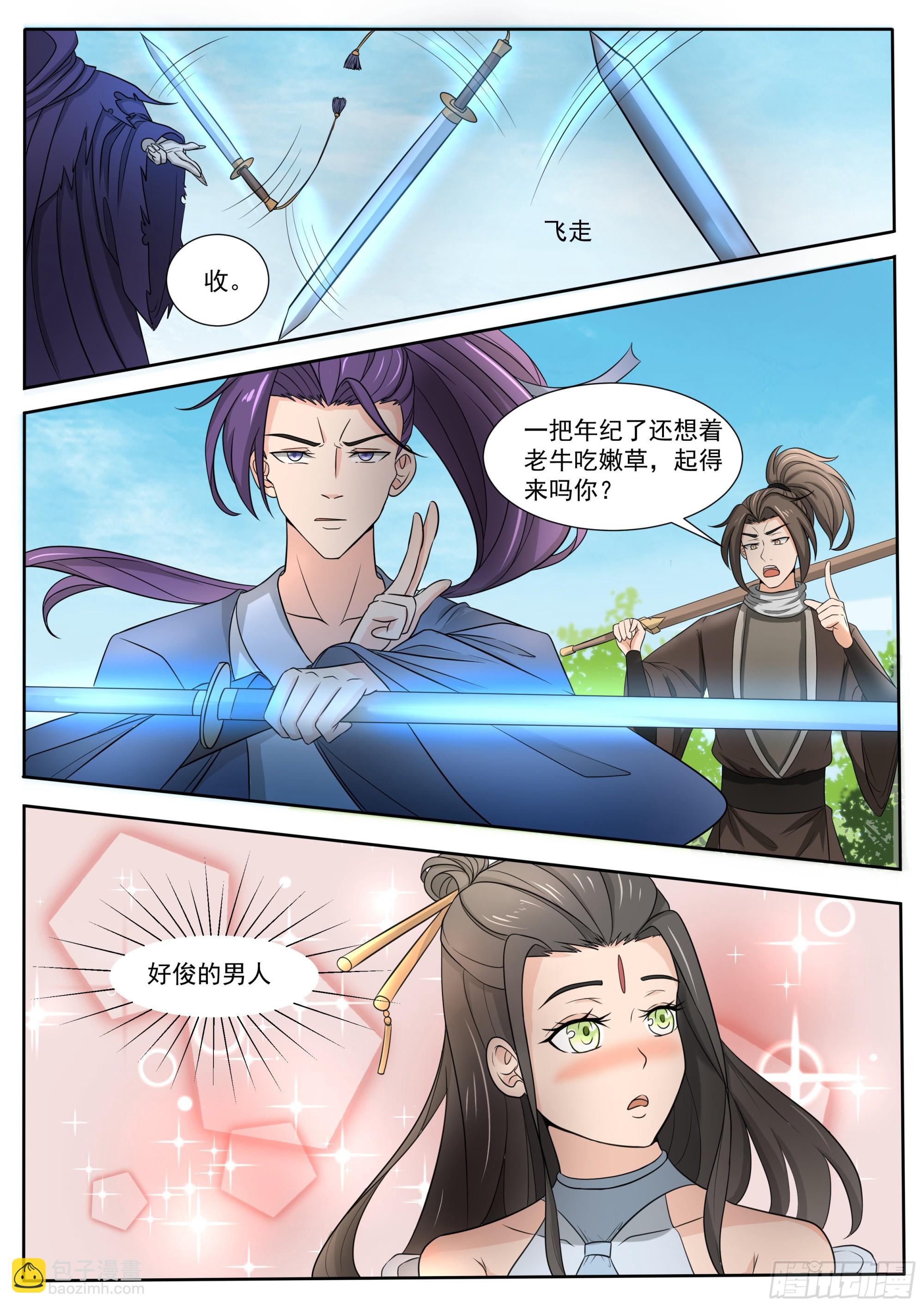 第283话 相遇-第284话