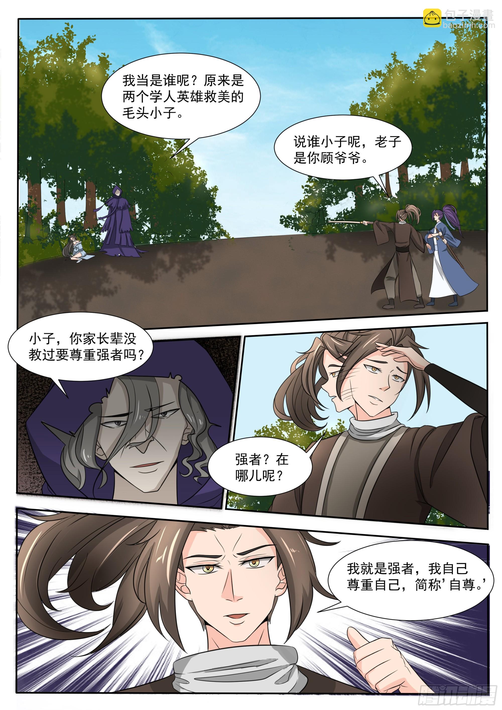 第283话 相遇-第284话