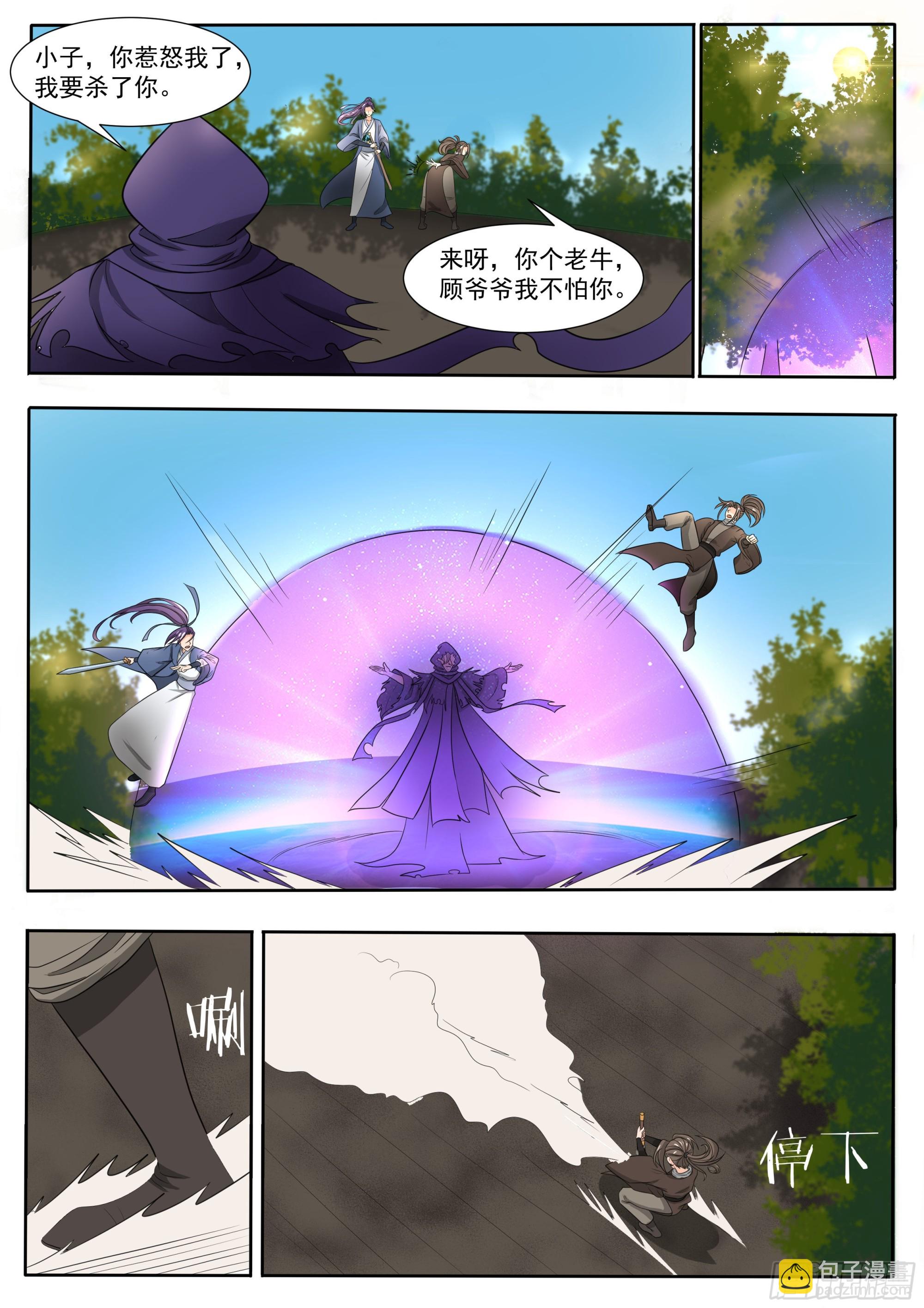 第283话 相遇-第284话