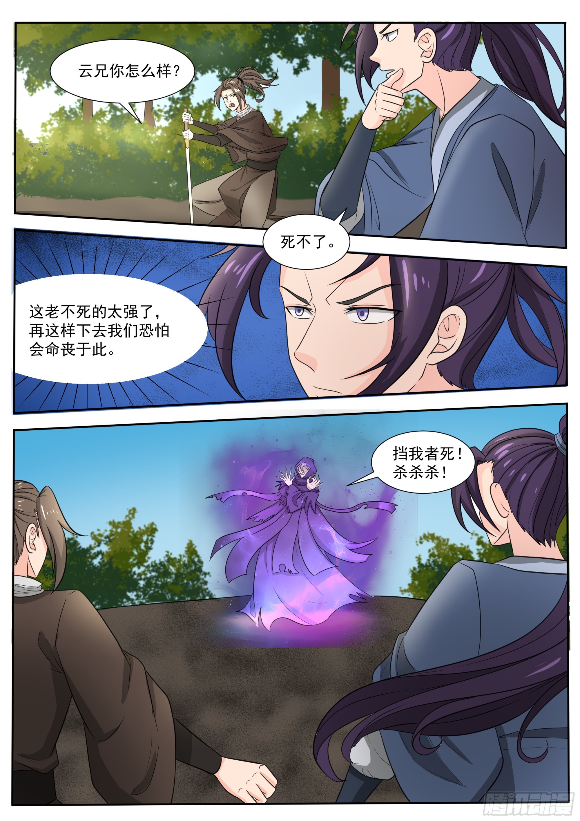 第283话 相遇-第284话