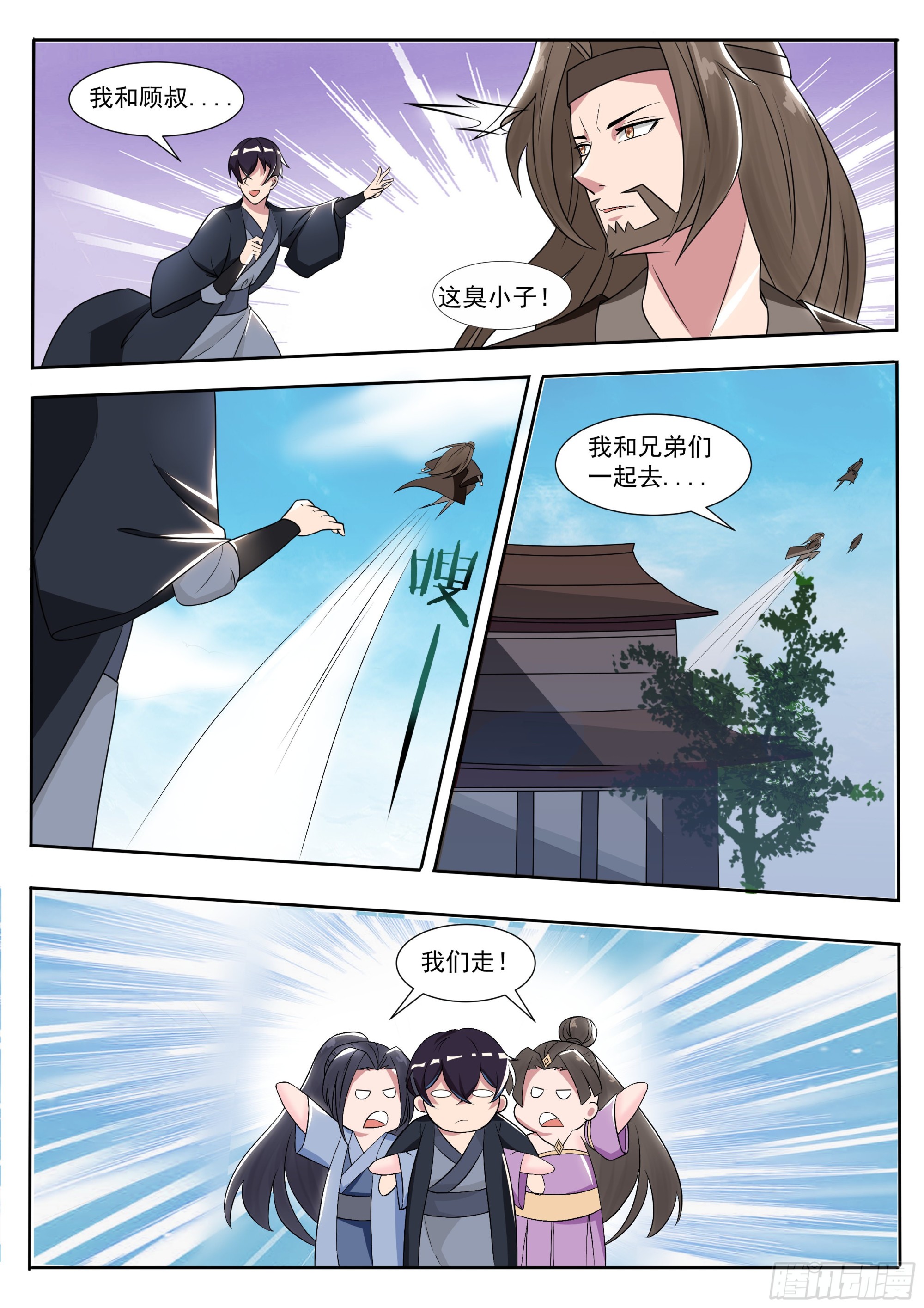 第285话 两女之争-第286话
