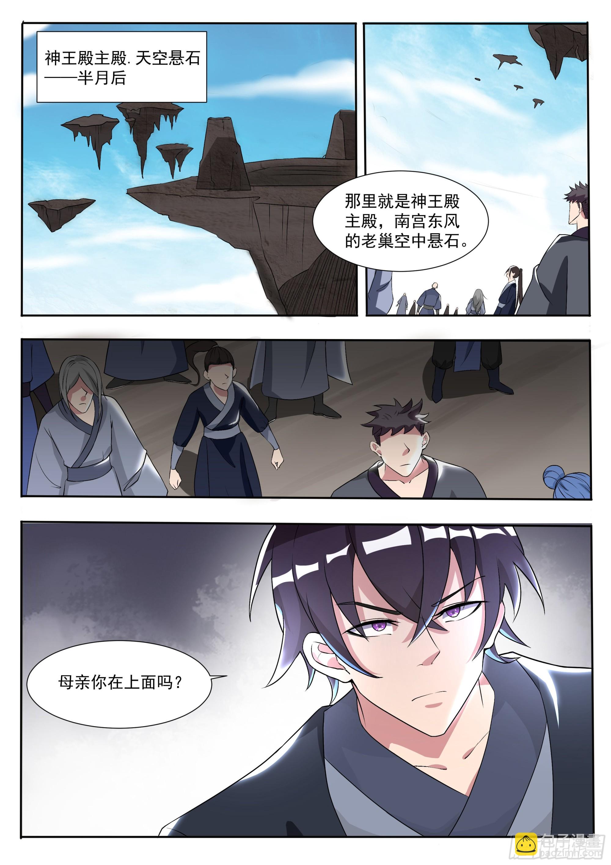 第285话 两女之争-第286话