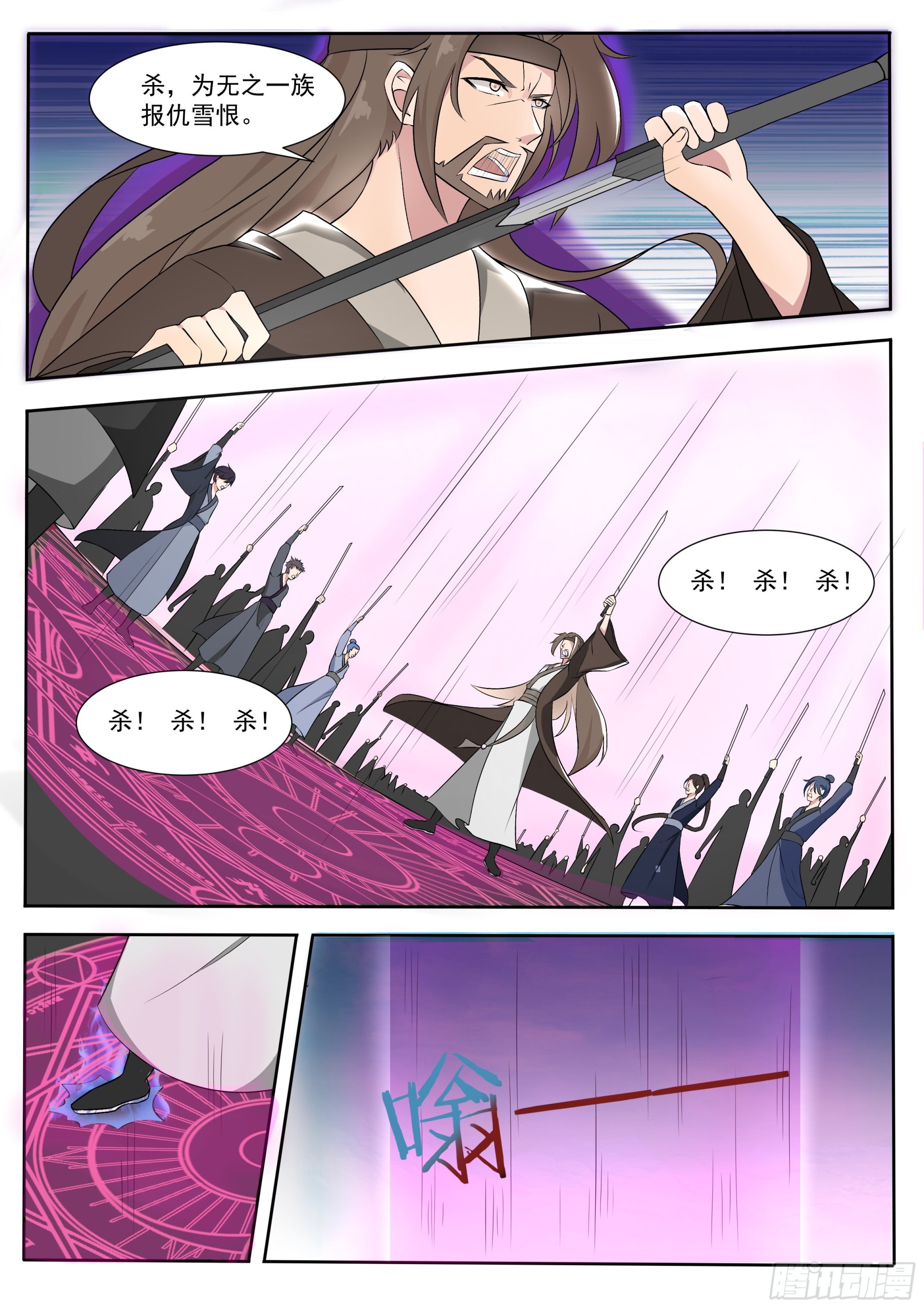 第285话 两女之争-第286话