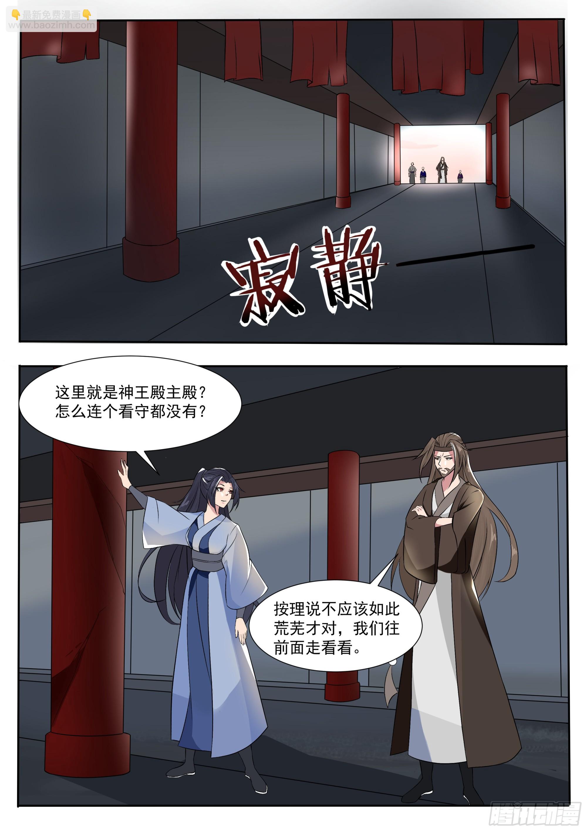 第285话 两女之争-第286话