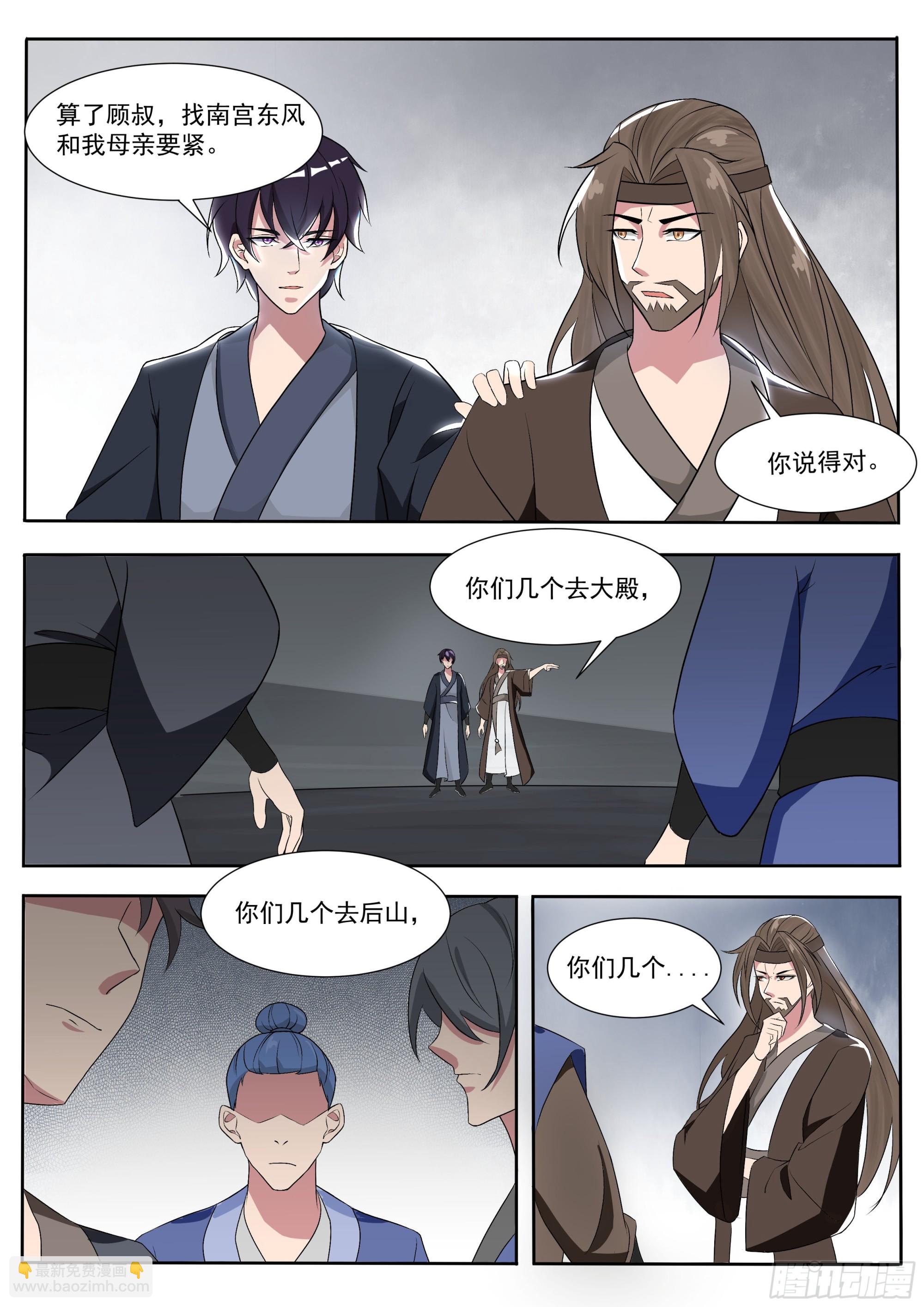 第285话 两女之争-第286话
