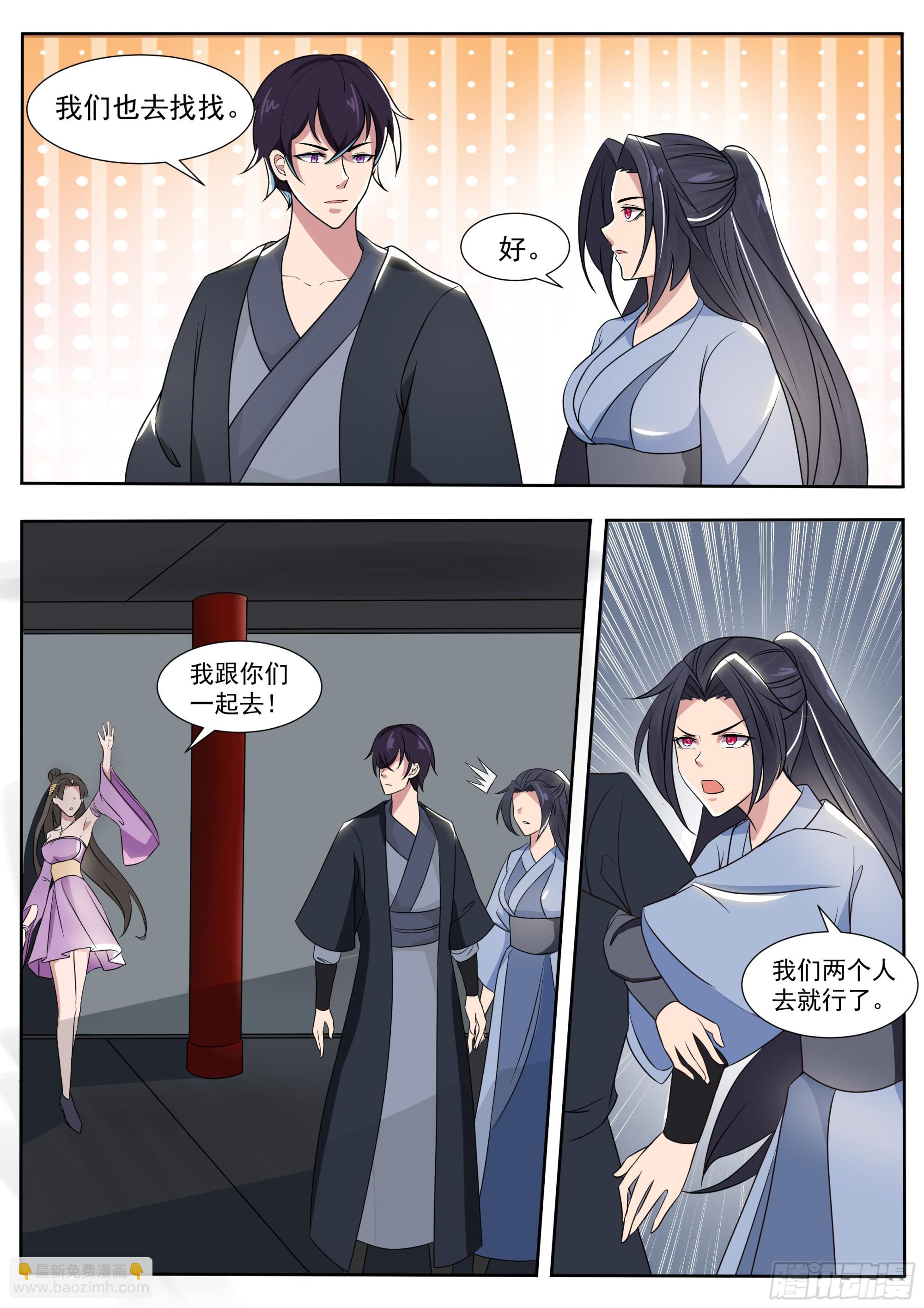 第285话 两女之争-第286话