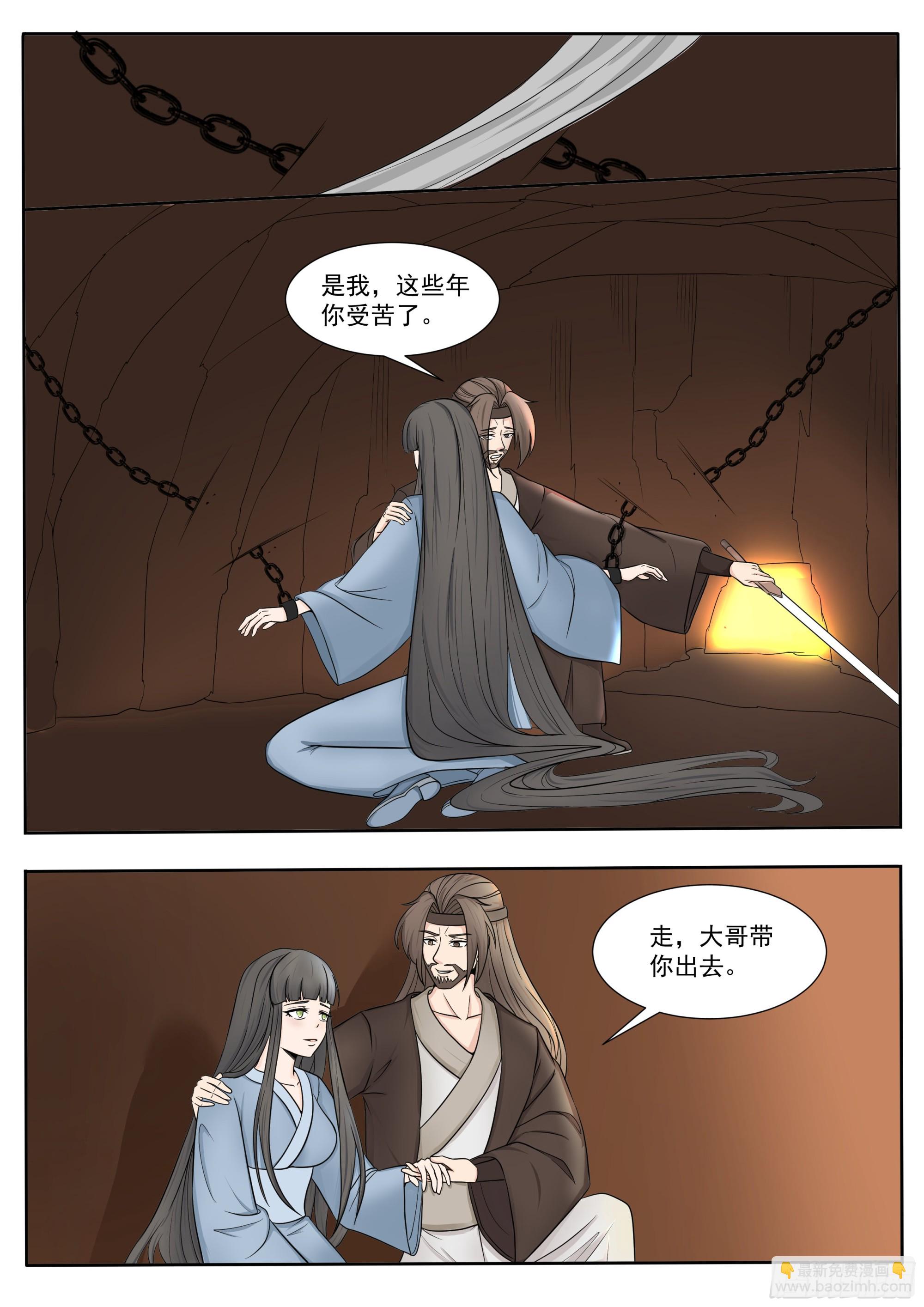 第287话 找到吴灵了-第288话