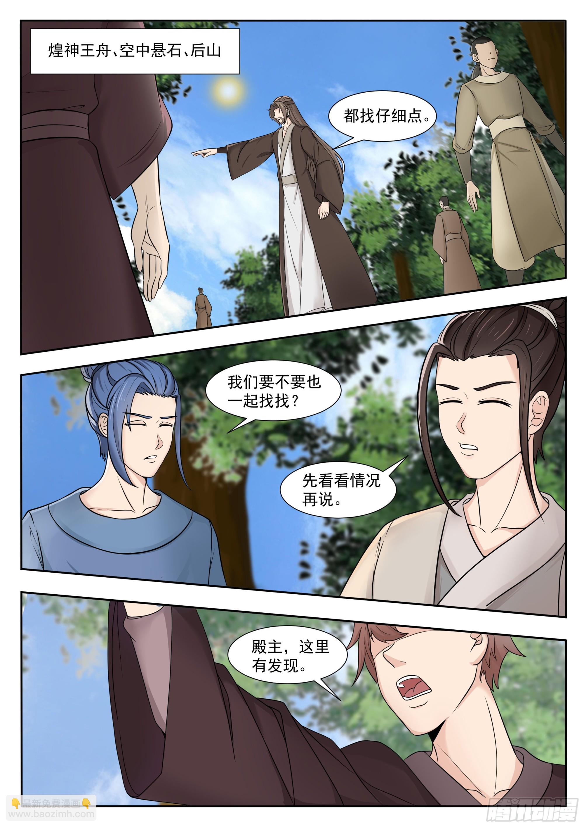 第287话 找到吴灵了-第288话