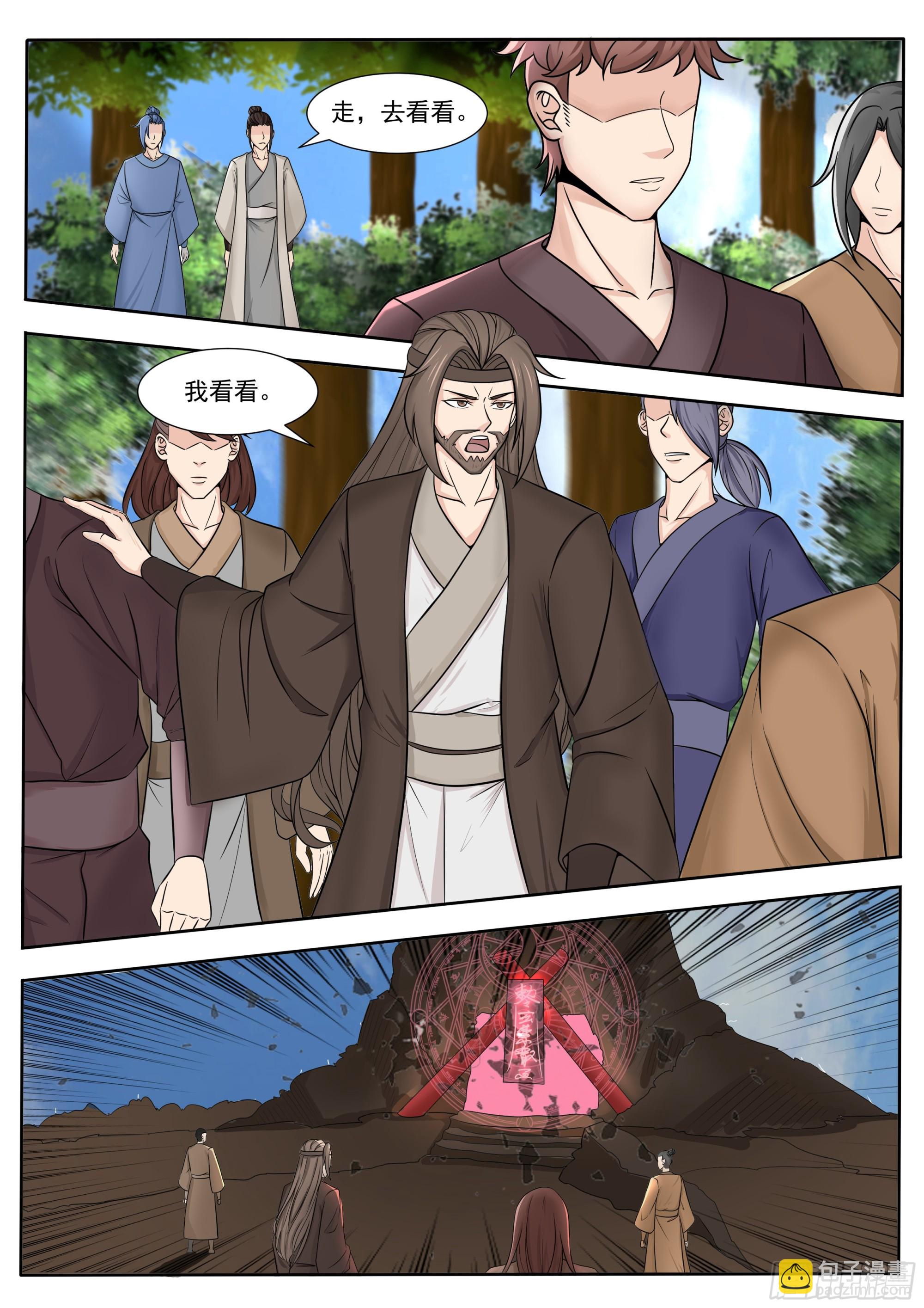 第287话 找到吴灵了-第288话
