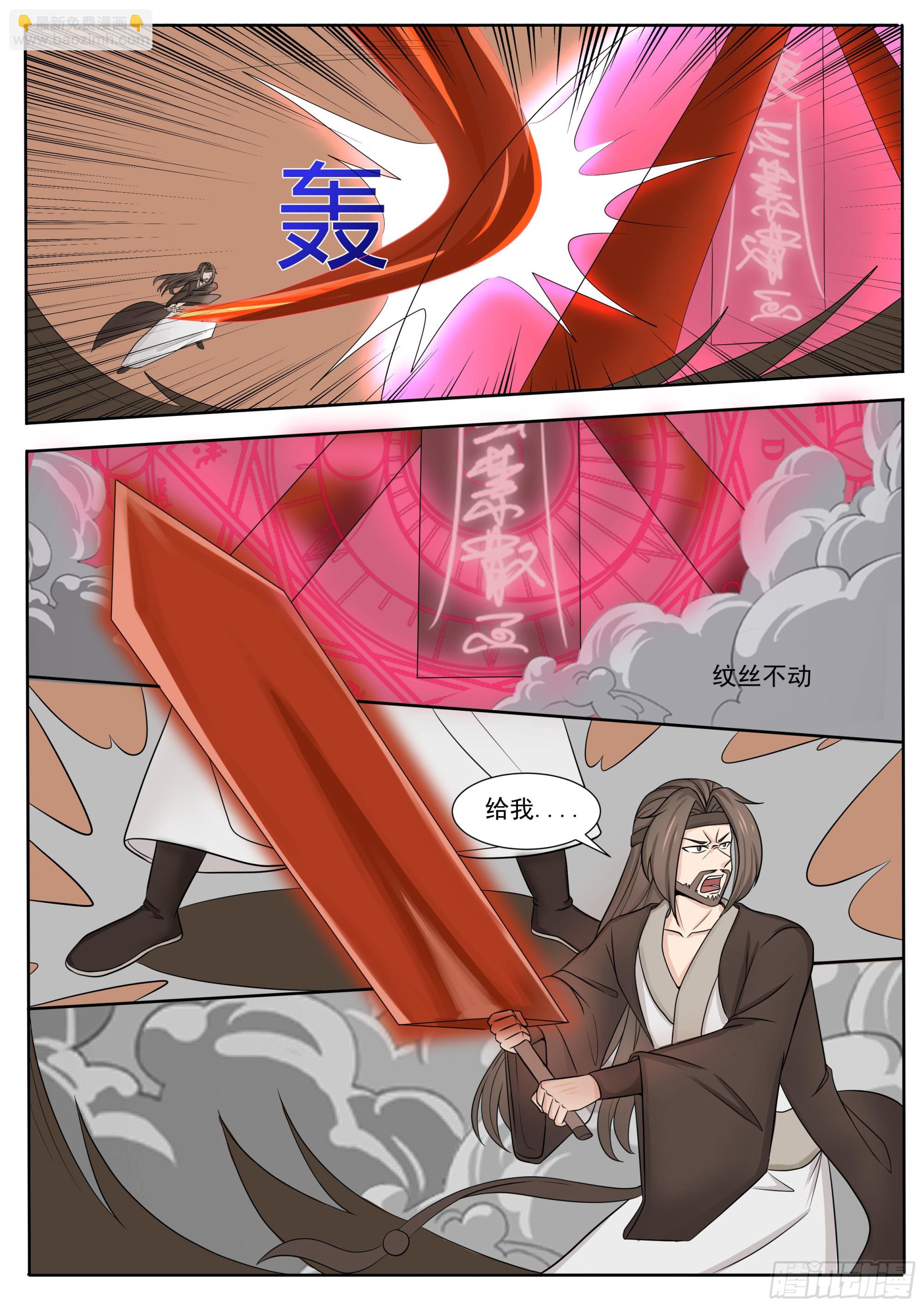 第287话 找到吴灵了-第288话