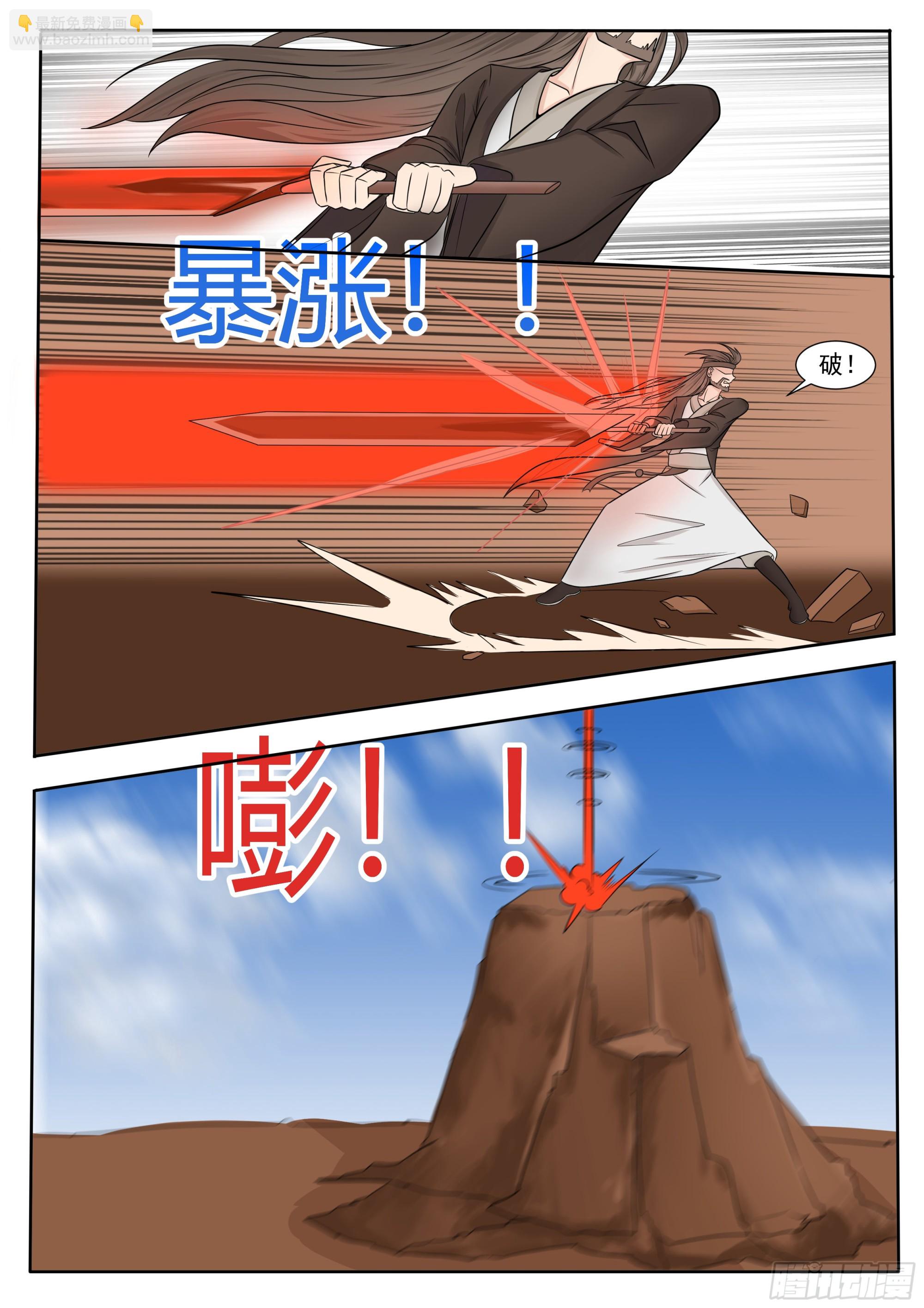 第287话 找到吴灵了-第288话