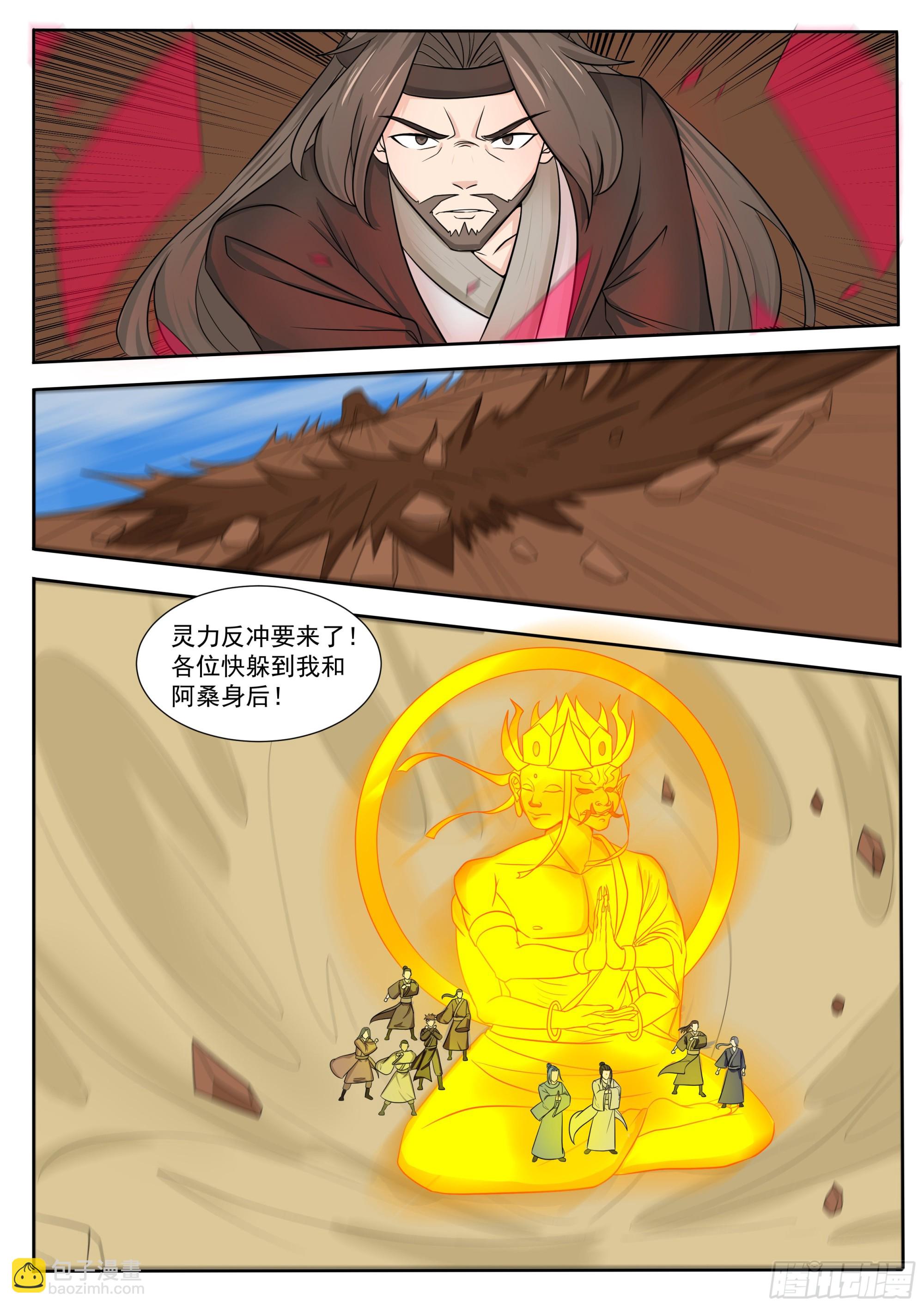 第287话 找到吴灵了-第288话