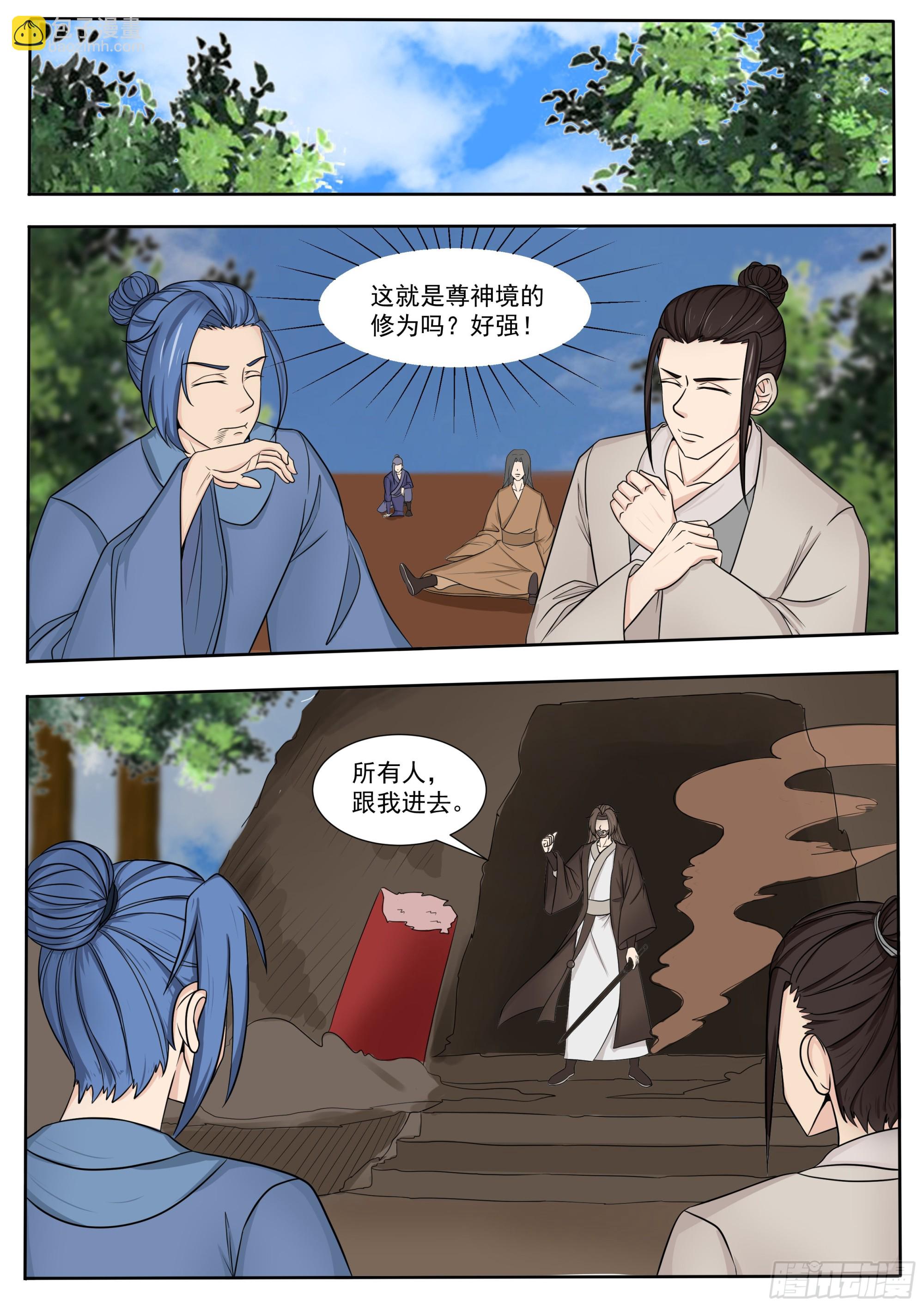 第287话 找到吴灵了-第288话