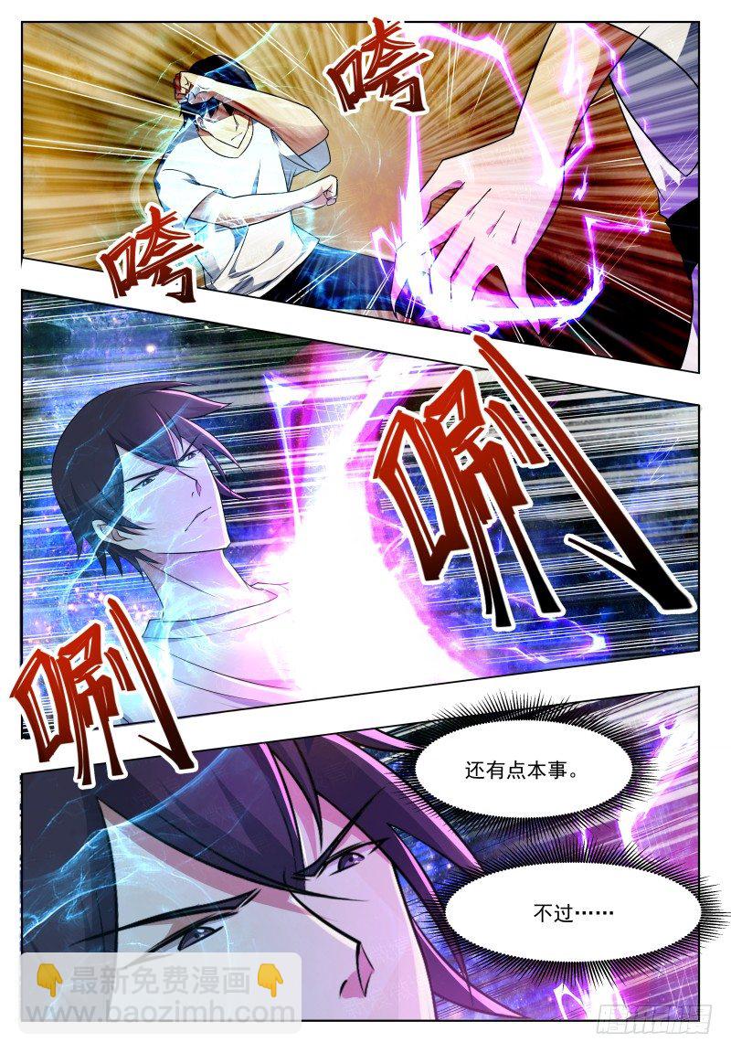 第29话 接受挑战-第30话