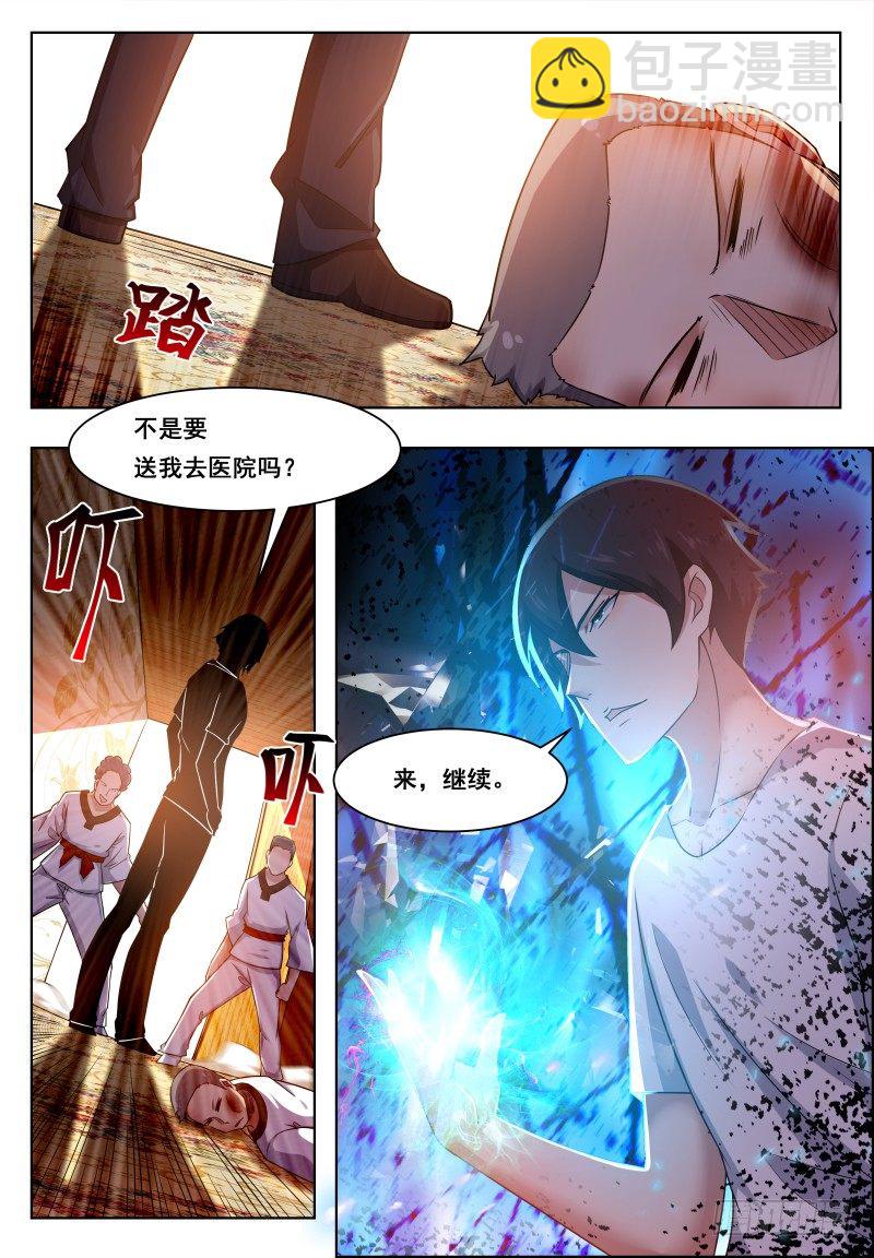 第29话 接受挑战-第30话