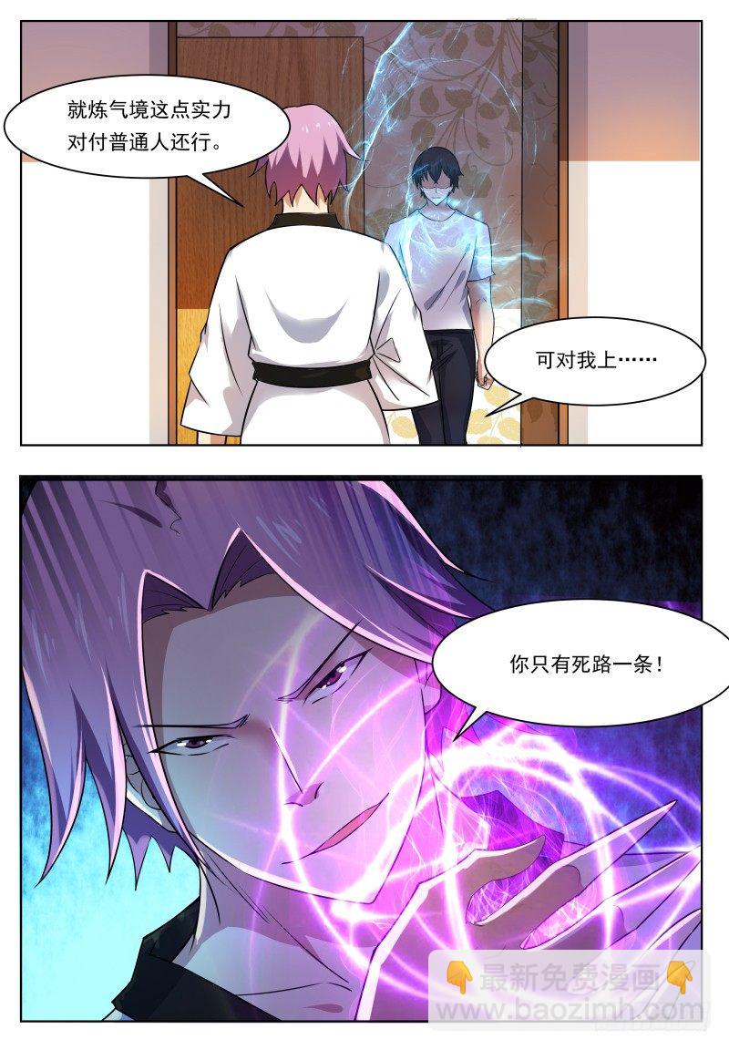 第29话 接受挑战-第30话