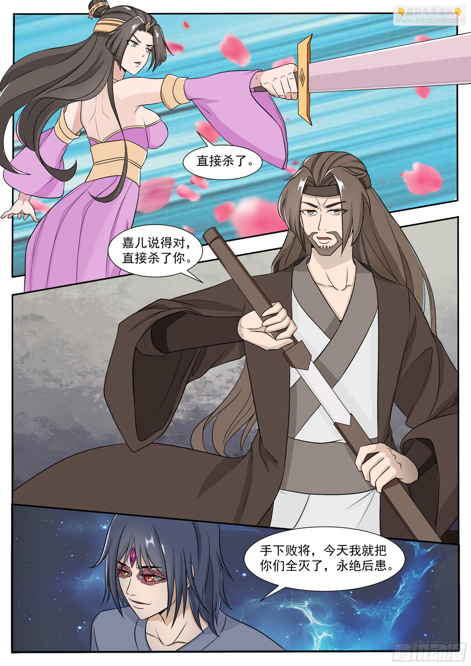 第289话 赶到-第290话