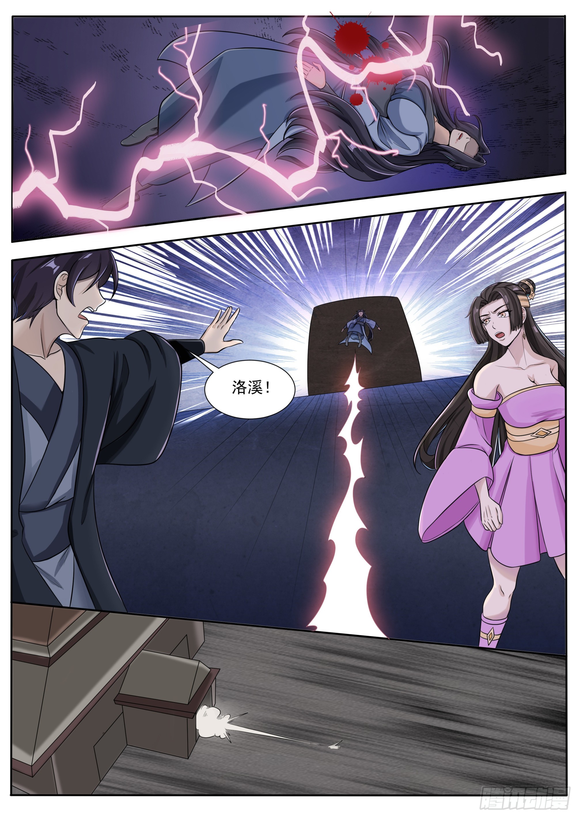第289话 赶到-第290话