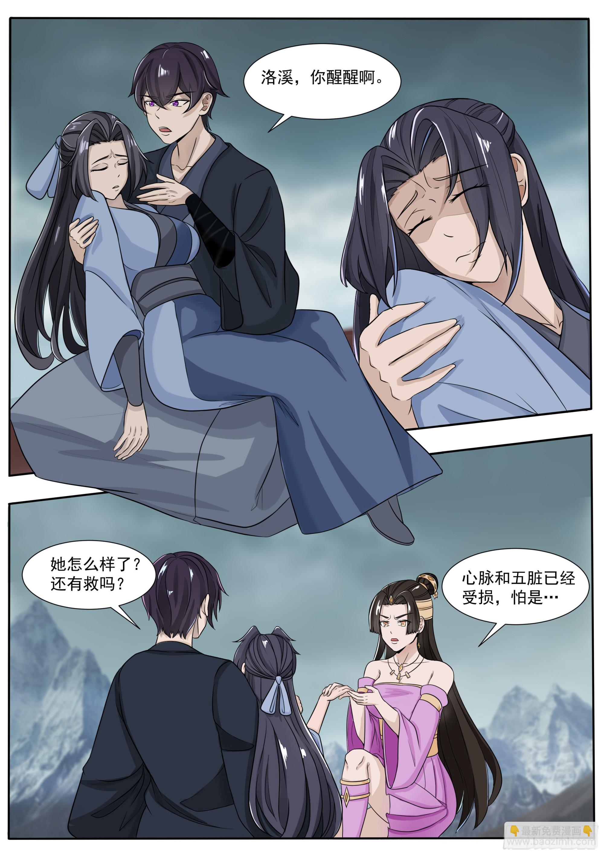 第289话 赶到-第290话