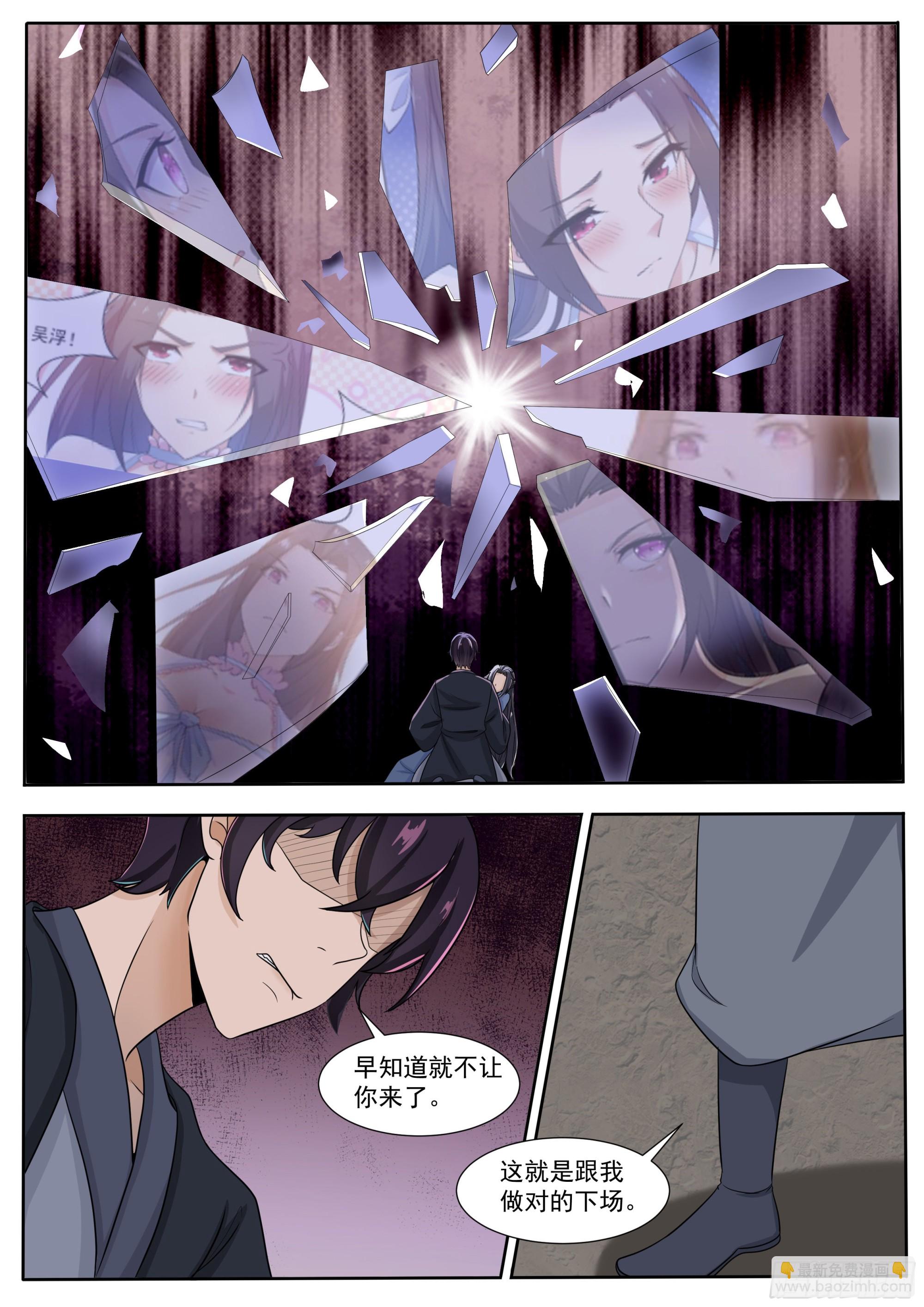 第289话 赶到-第290话