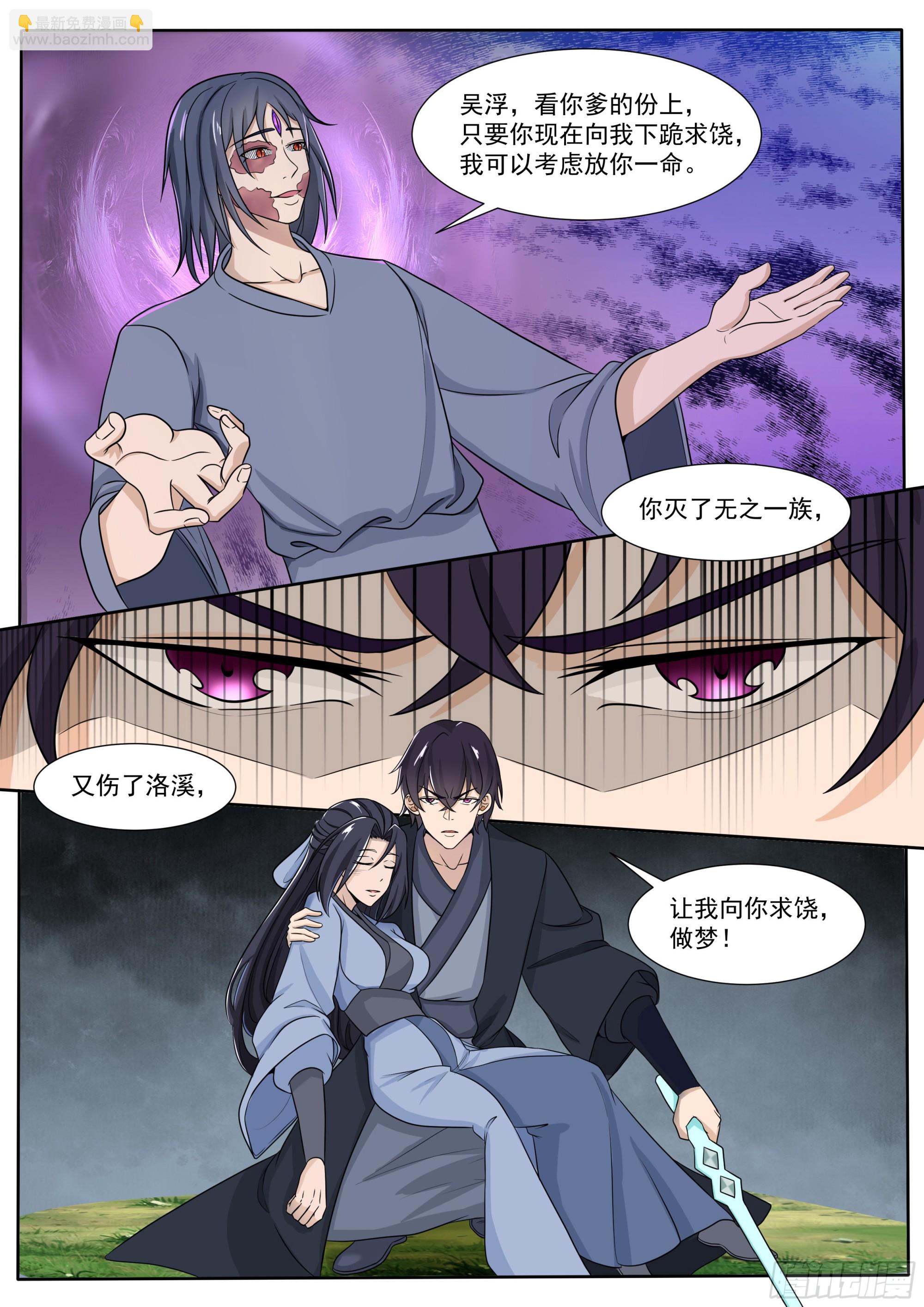 第289话 赶到-第290话