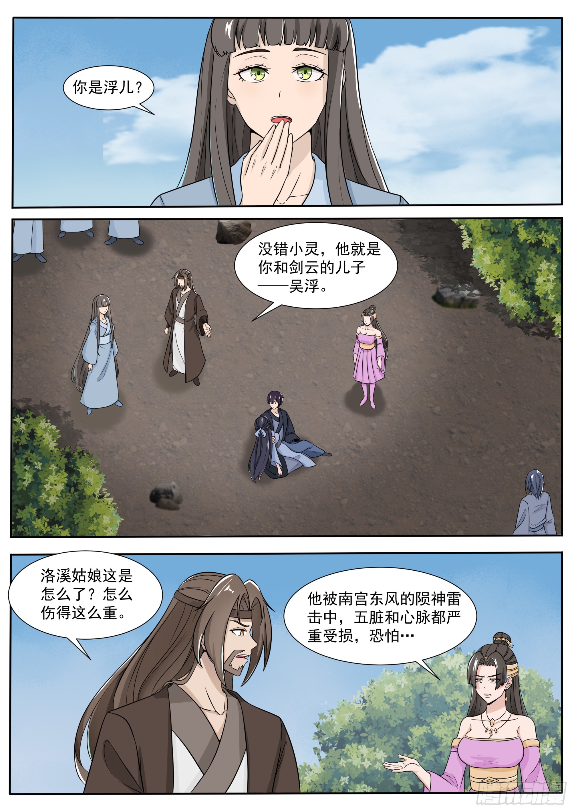 第289话 赶到-第290话