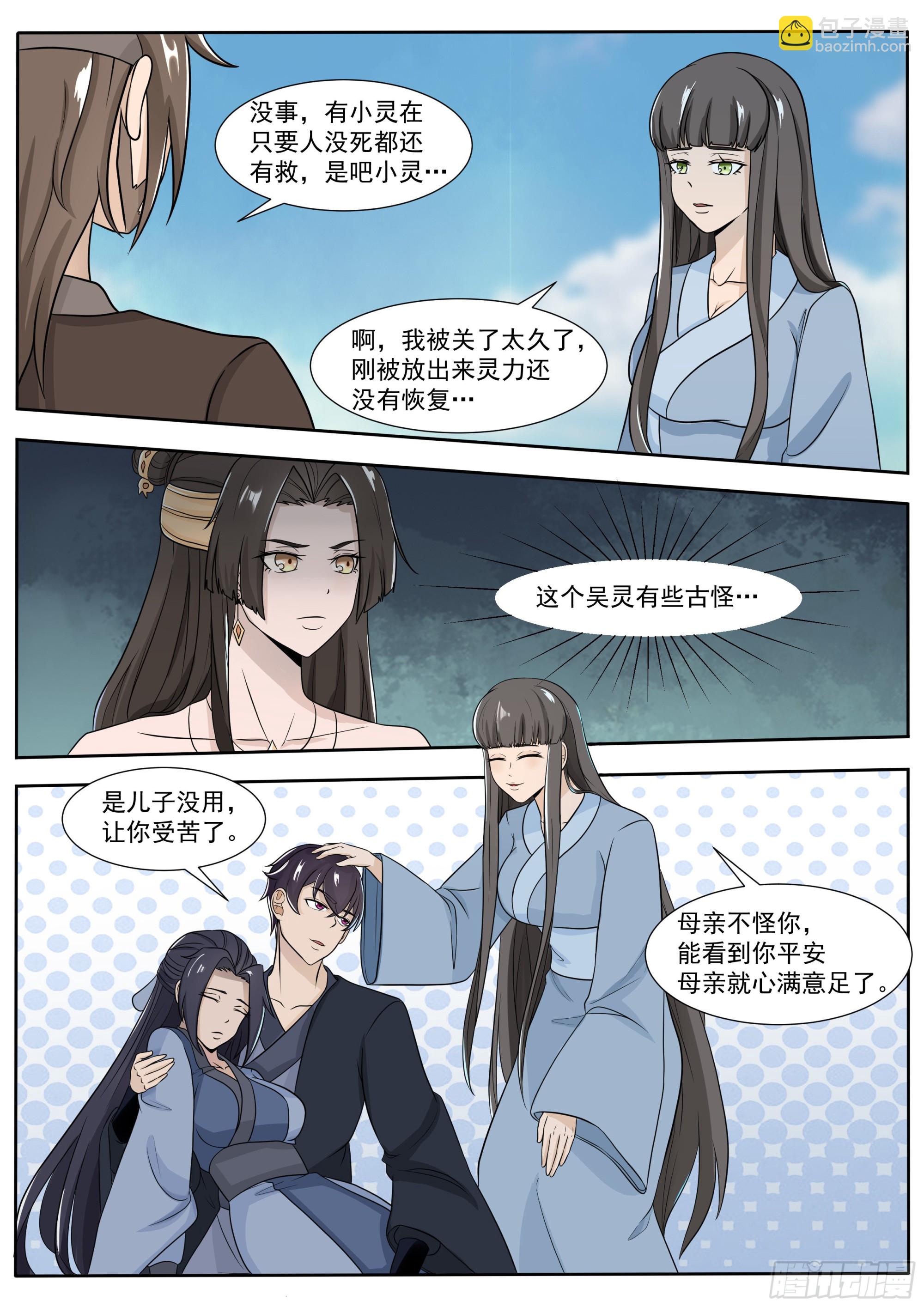 第289话 赶到-第290话
