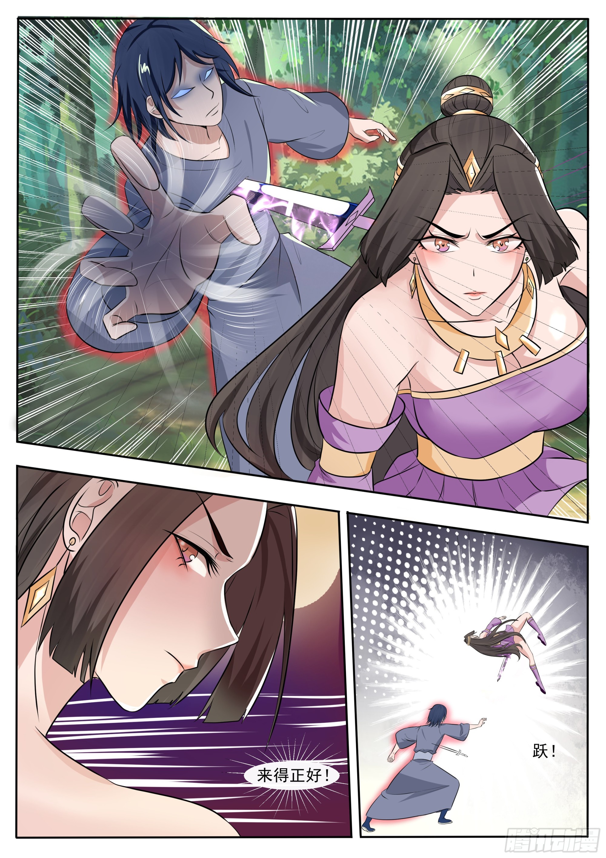 第291话 二化身-第292话