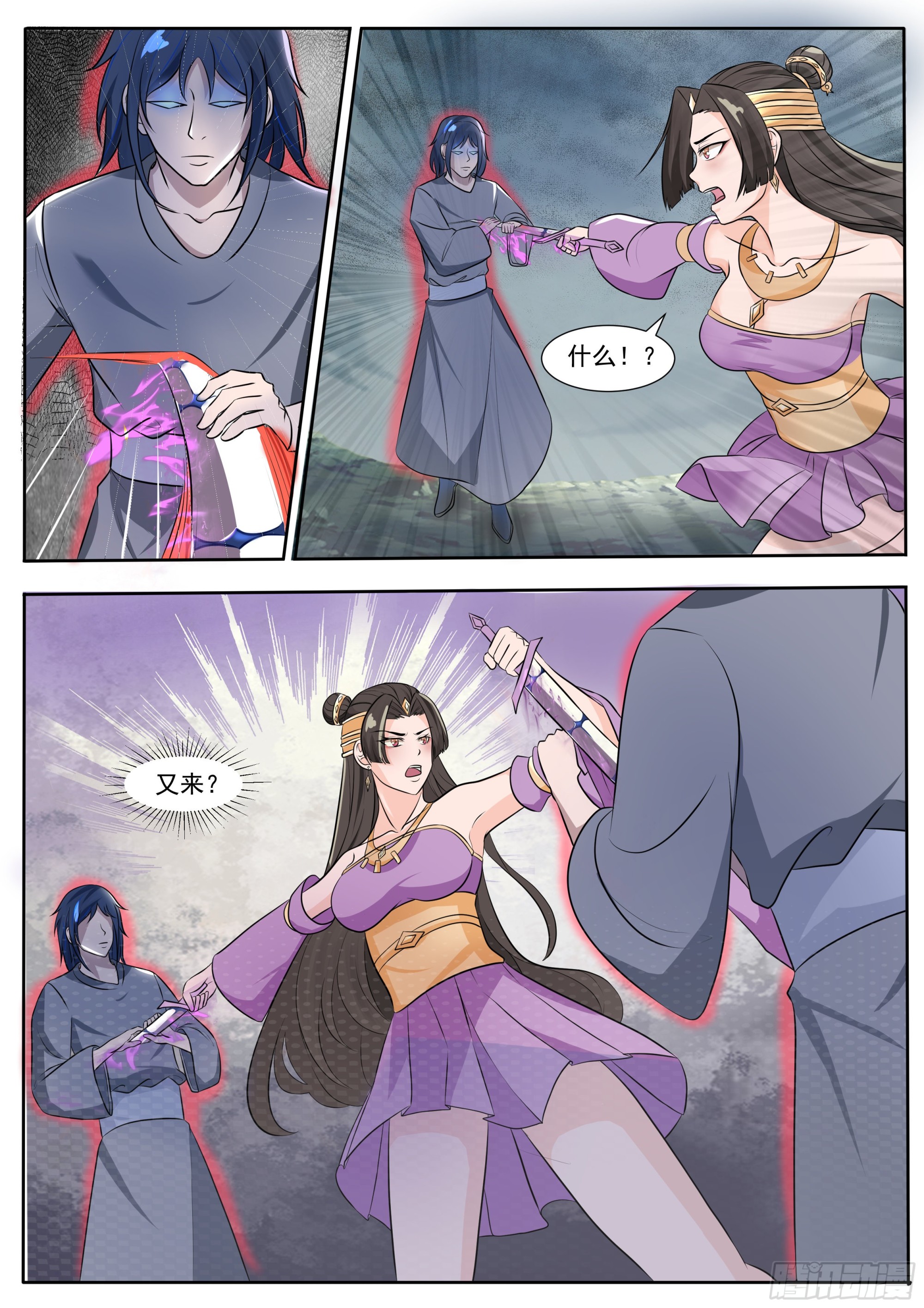 第291话 二化身-第292话