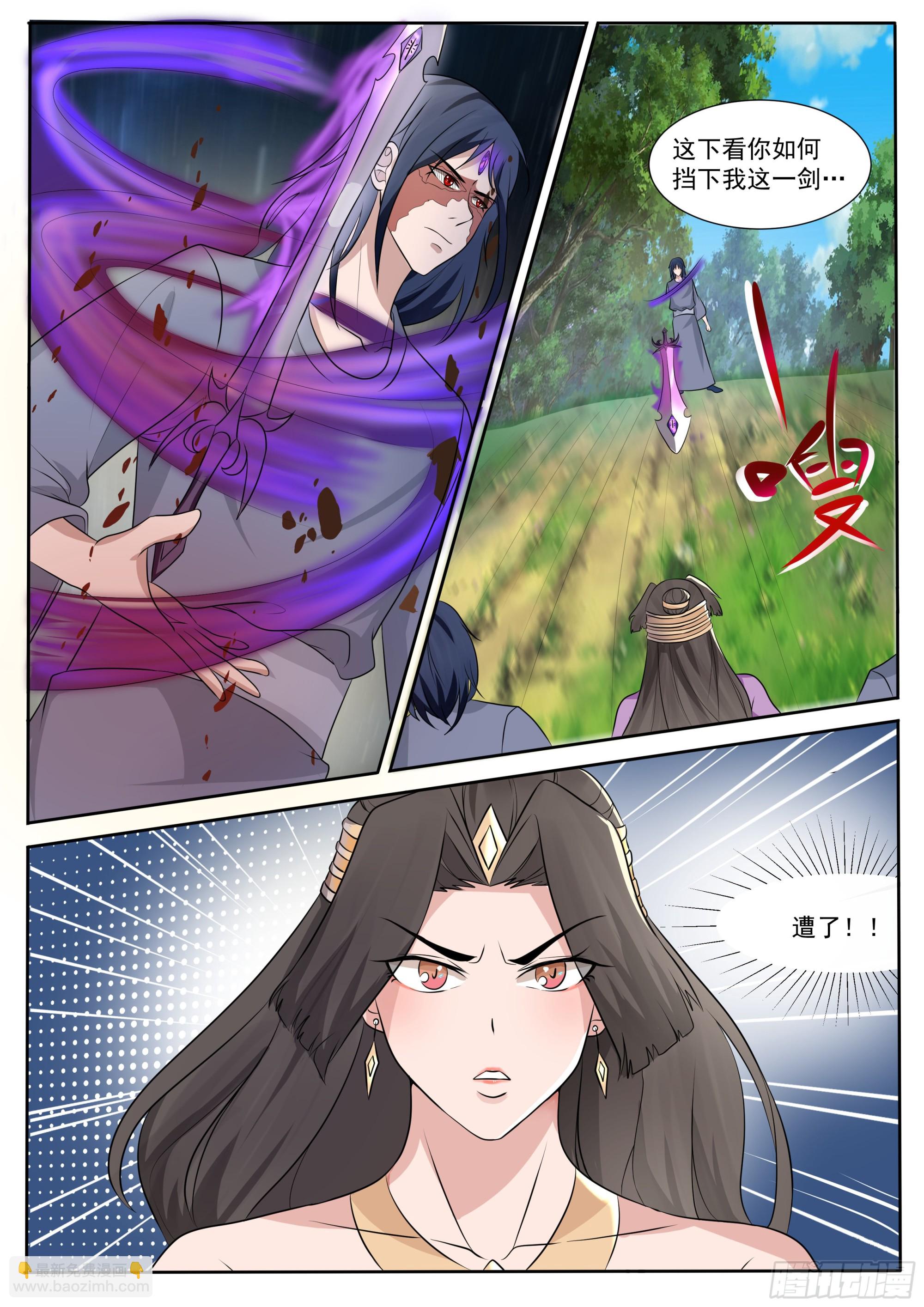 第291话 二化身-第292话
