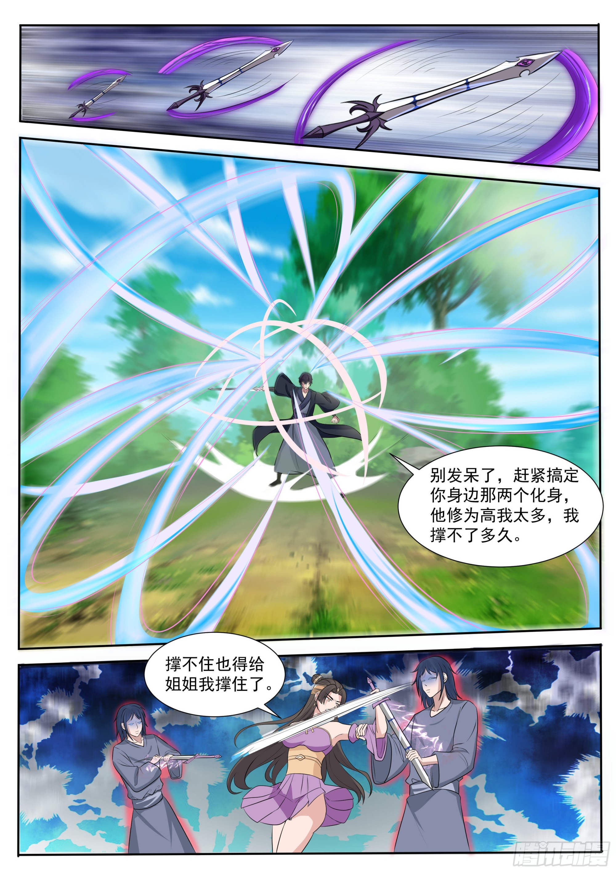 第291话 二化身-第292话