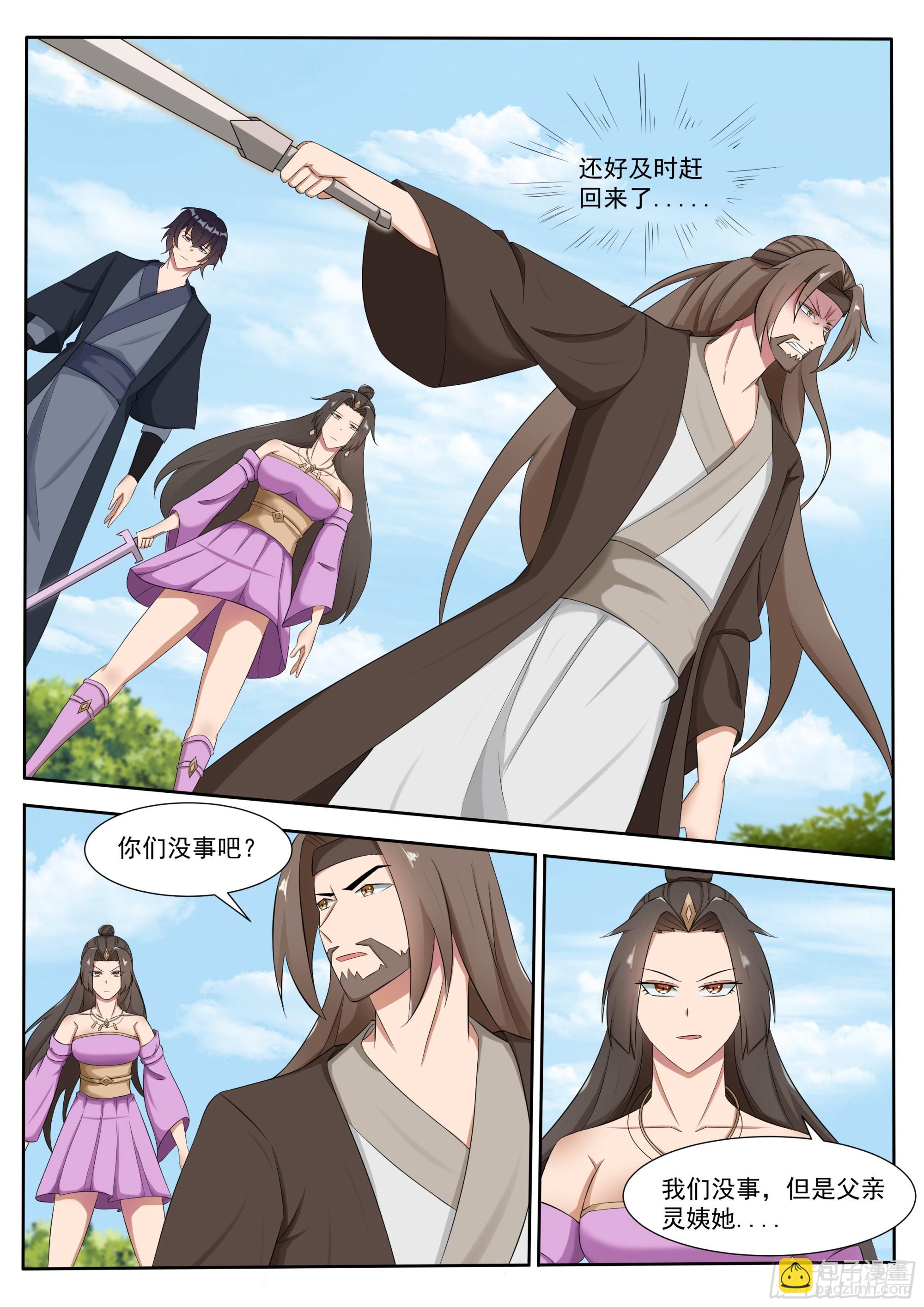 第293话 傀儡-第294话