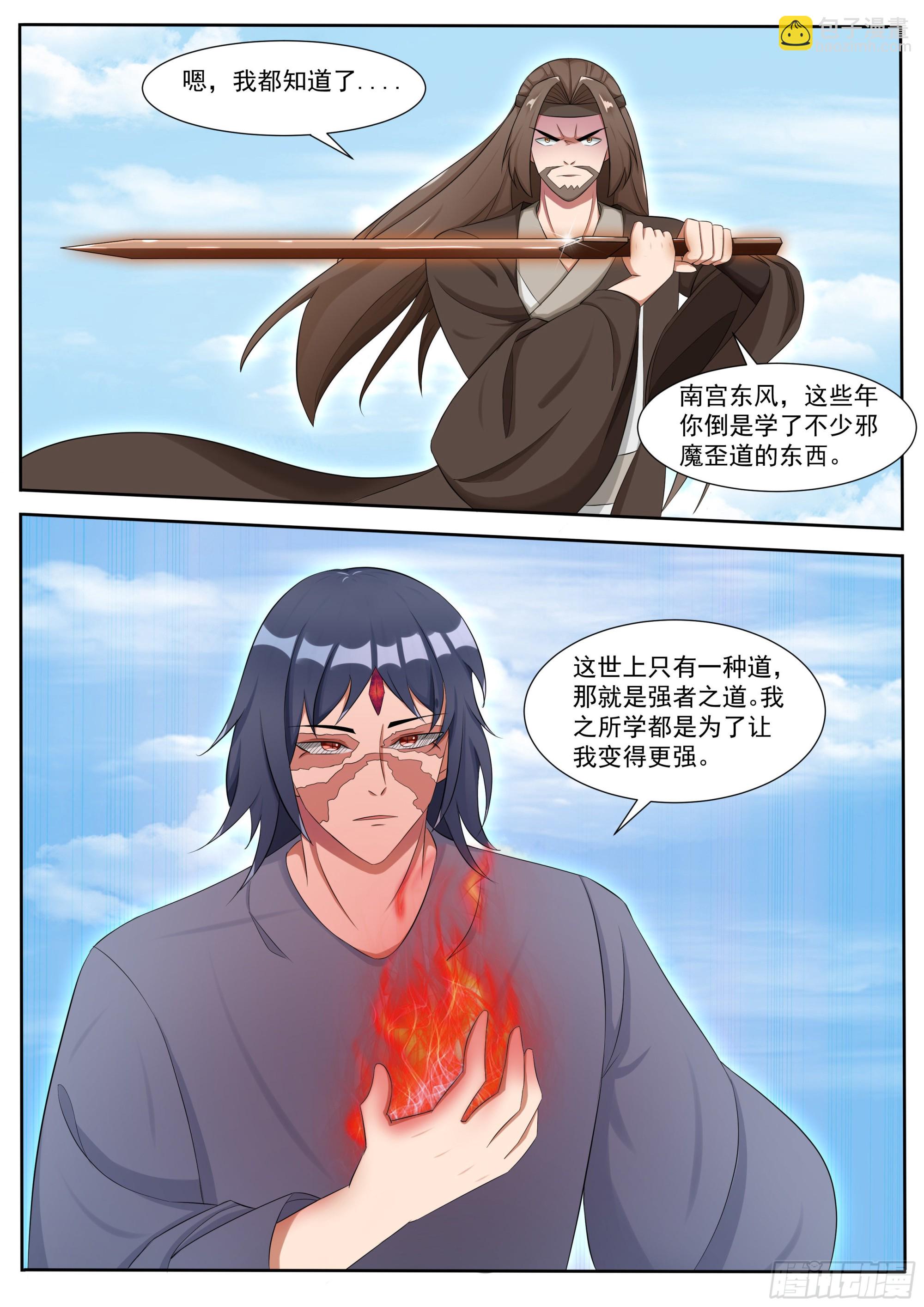 第293话 傀儡-第294话