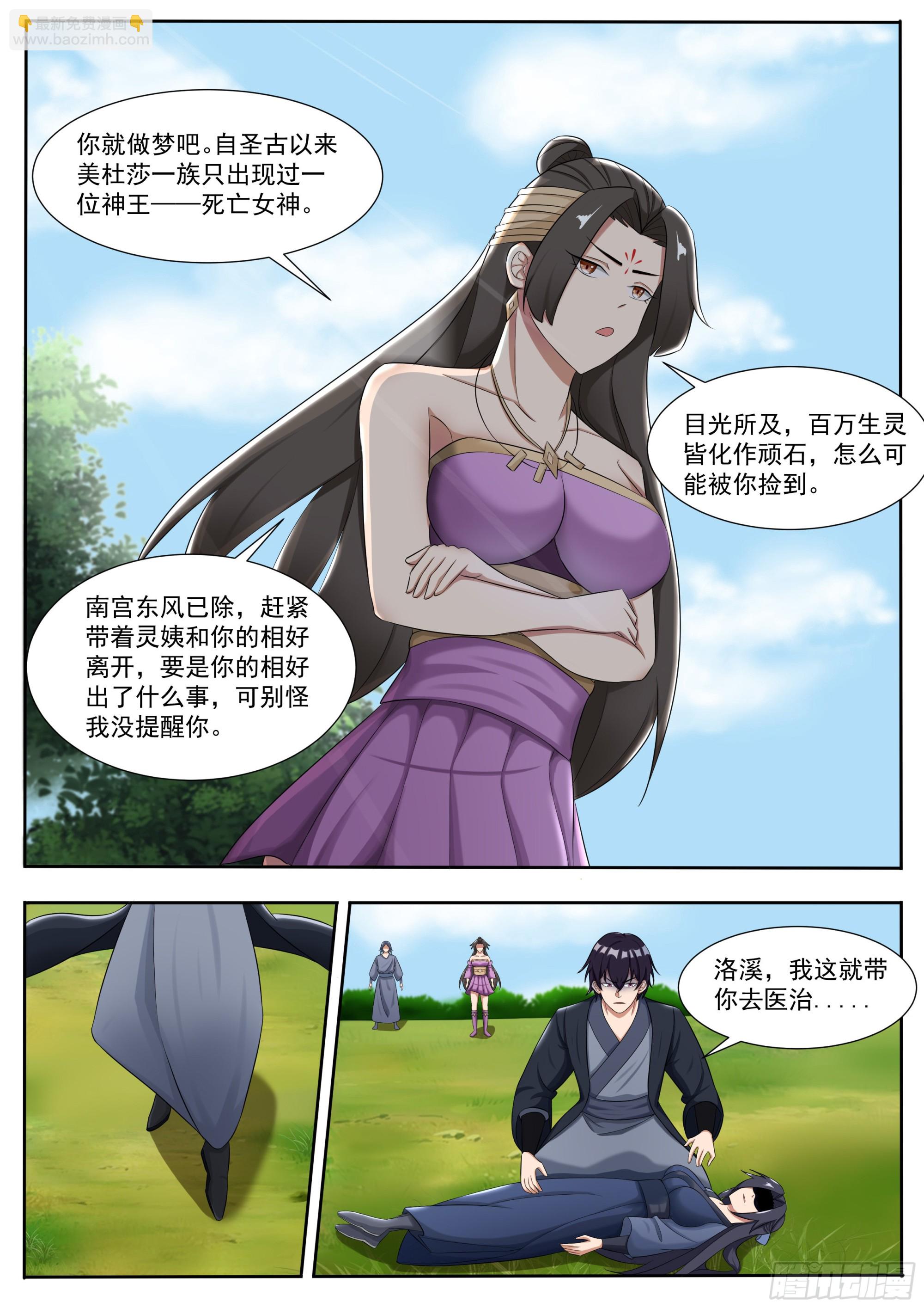 第293话 傀儡-第294话