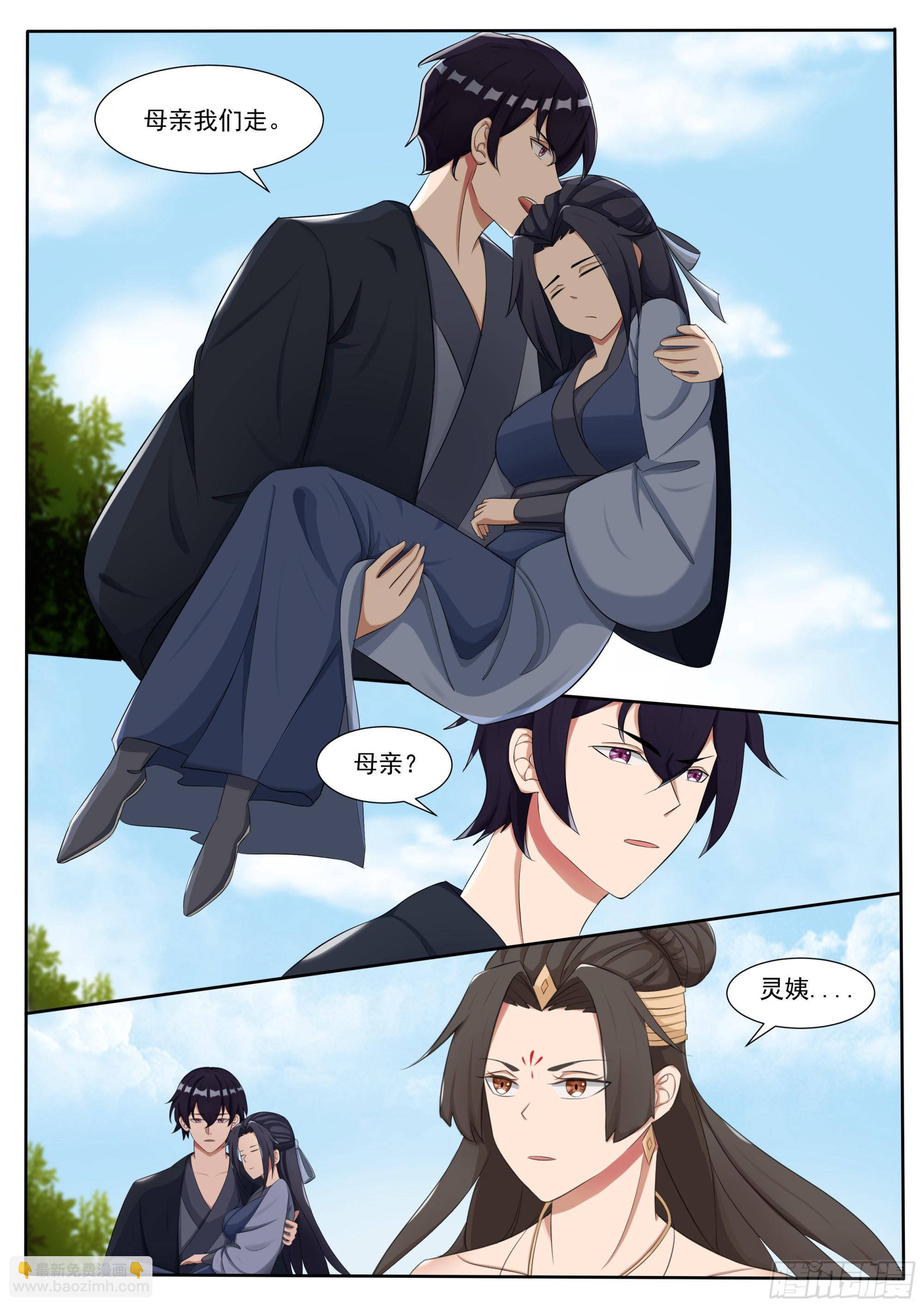 第293话 傀儡-第294话