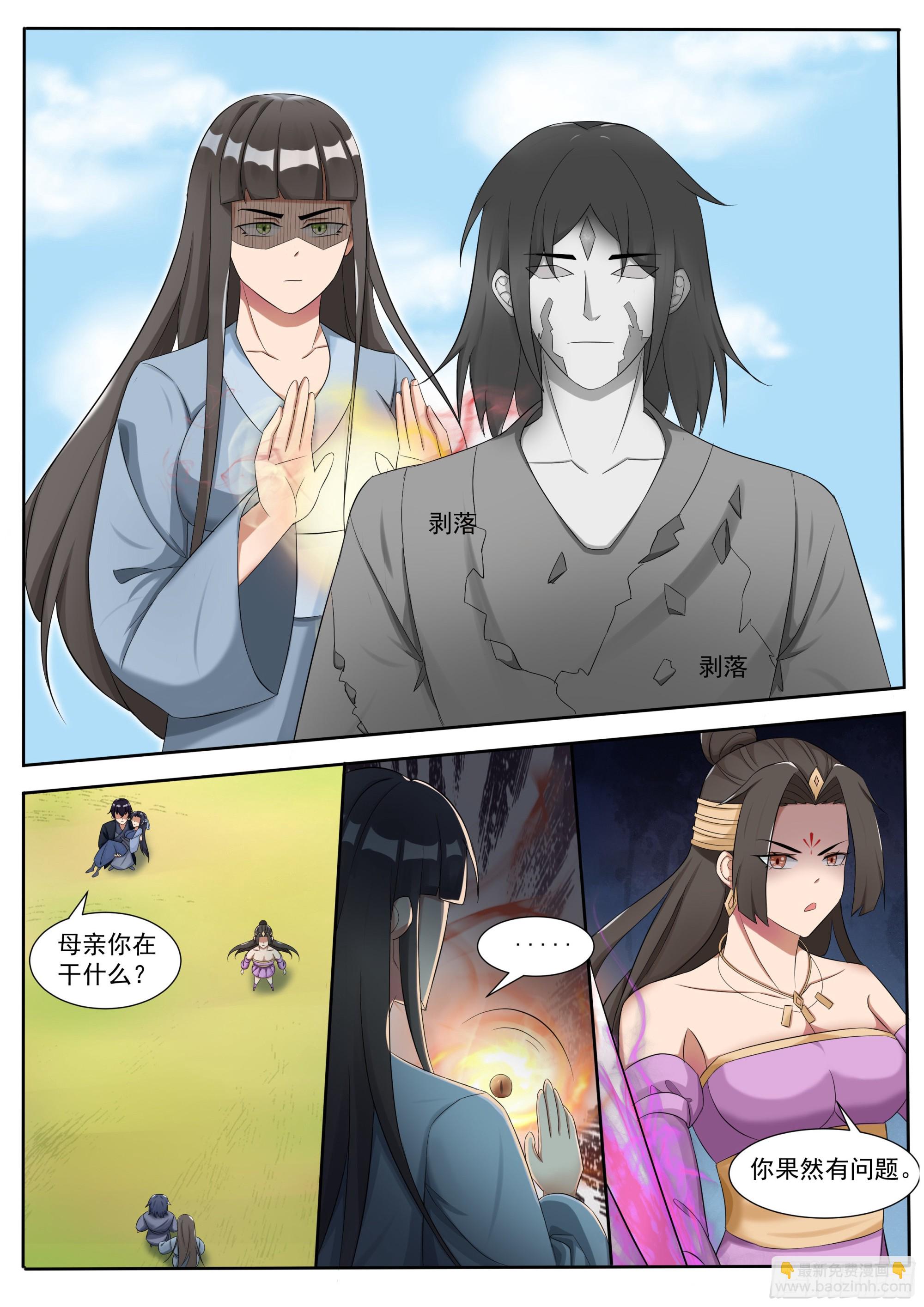 第293话 傀儡-第294话