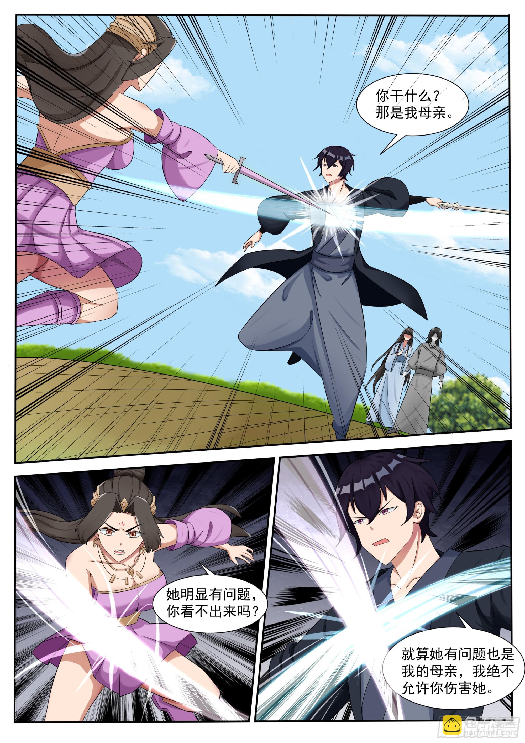 第293话 傀儡-第294话