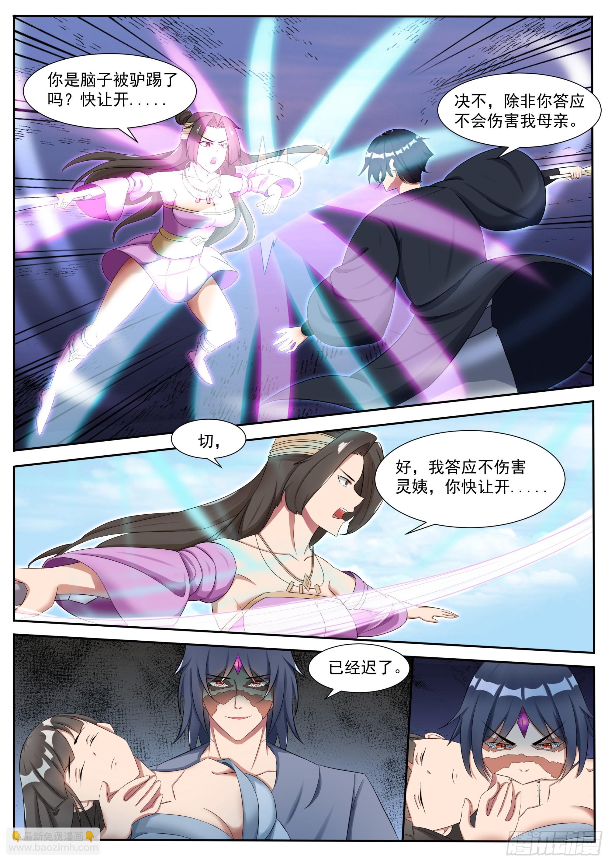 第293话 傀儡-第294话