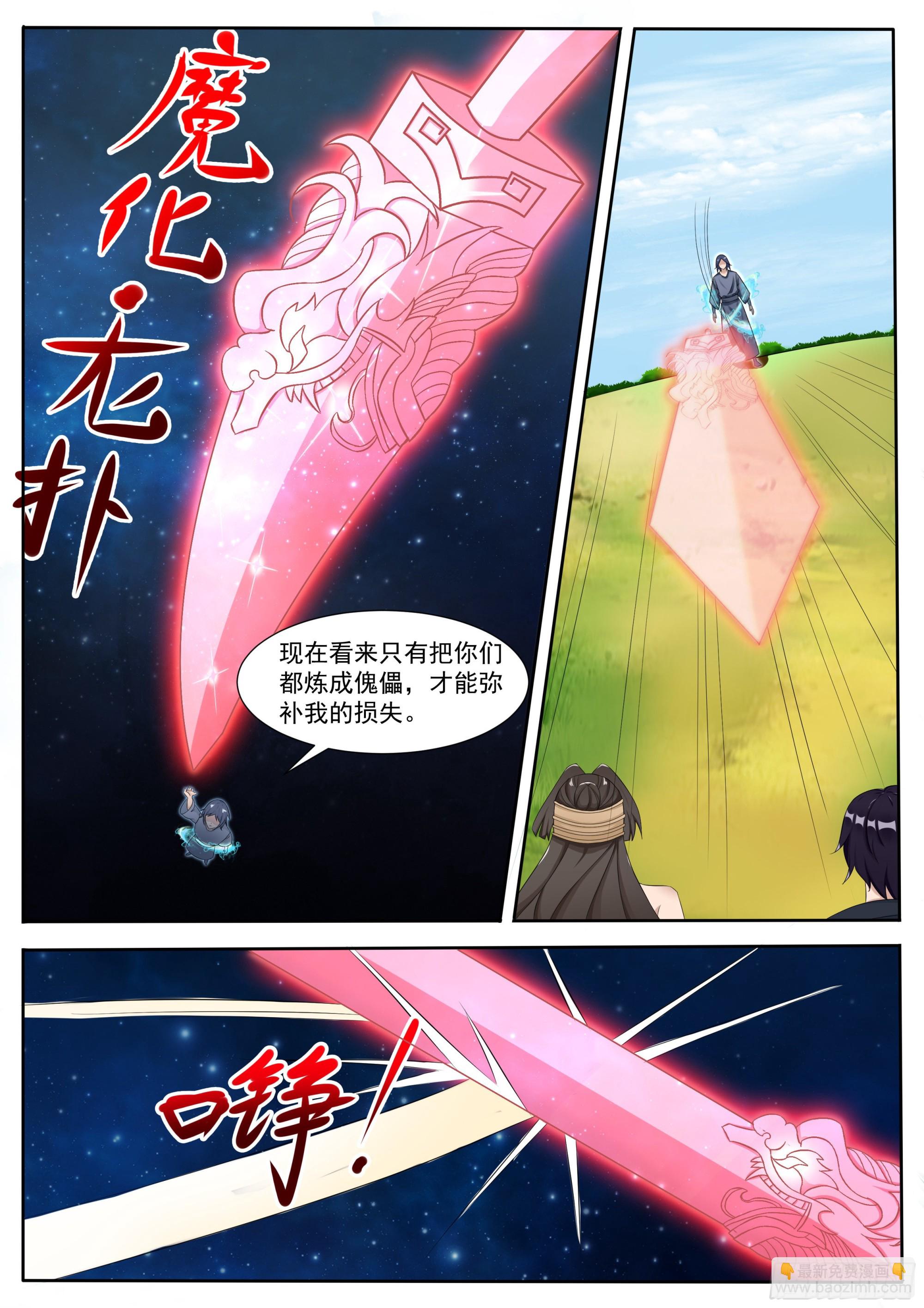 第293话 傀儡-第294话