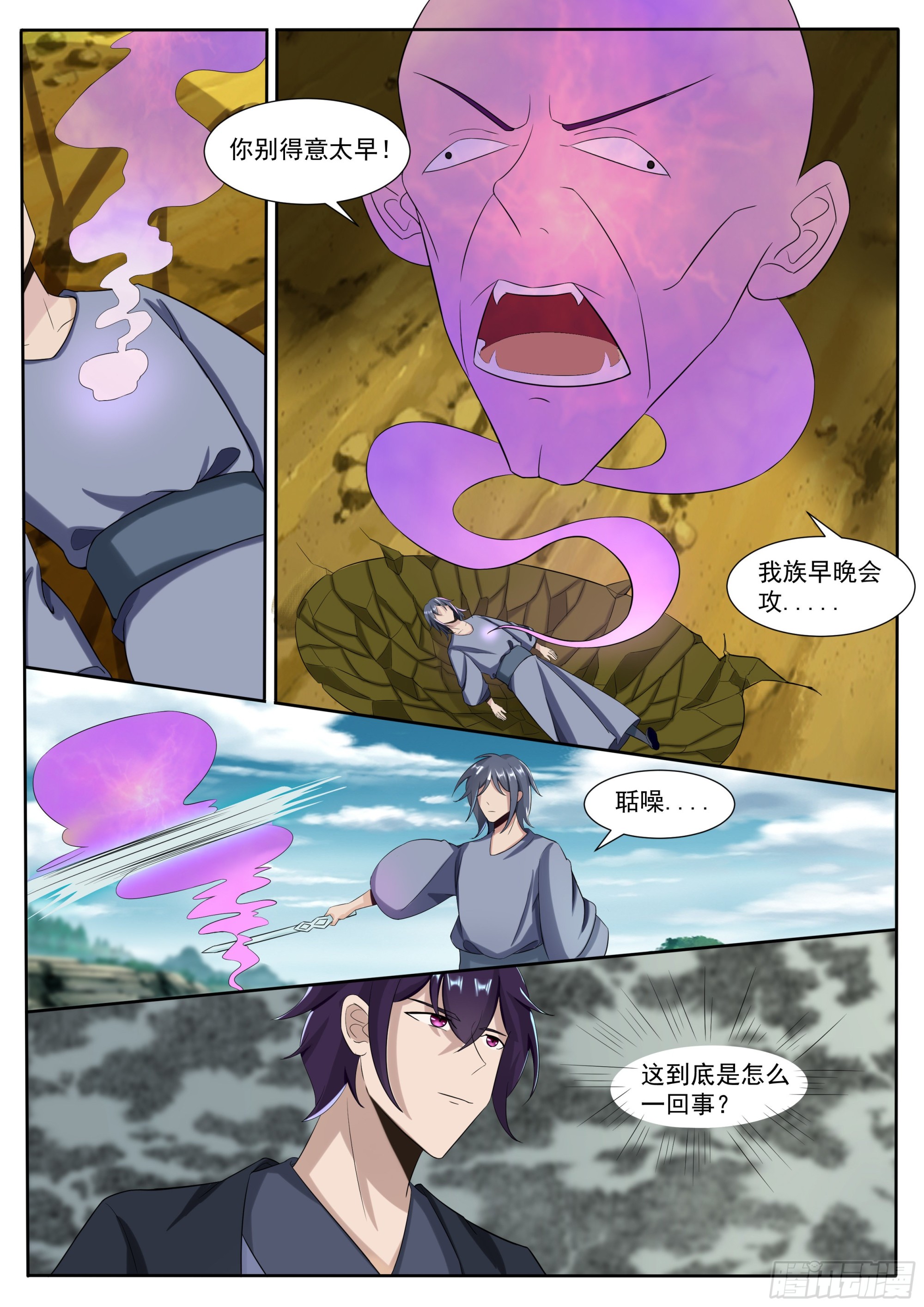 第295话 真正的吴灵-第296话