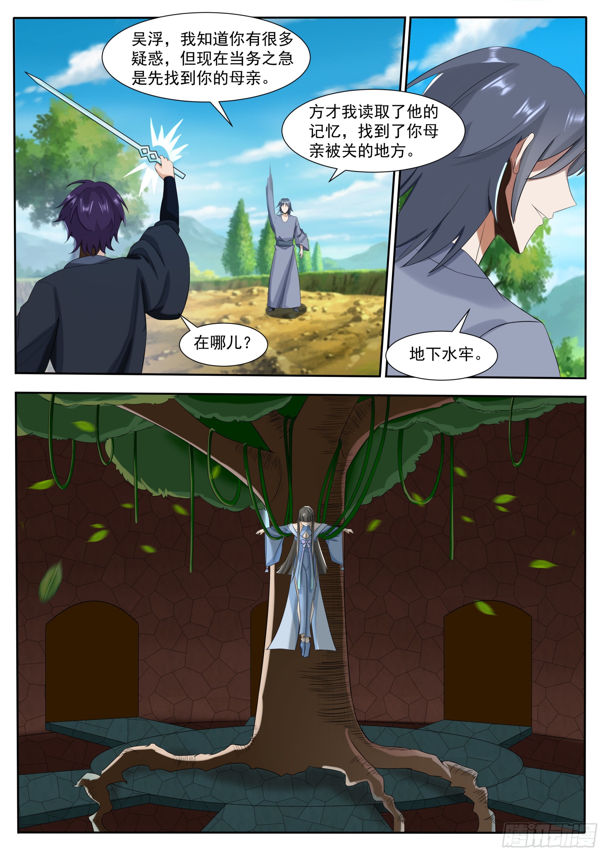 第295话 真正的吴灵-第296话