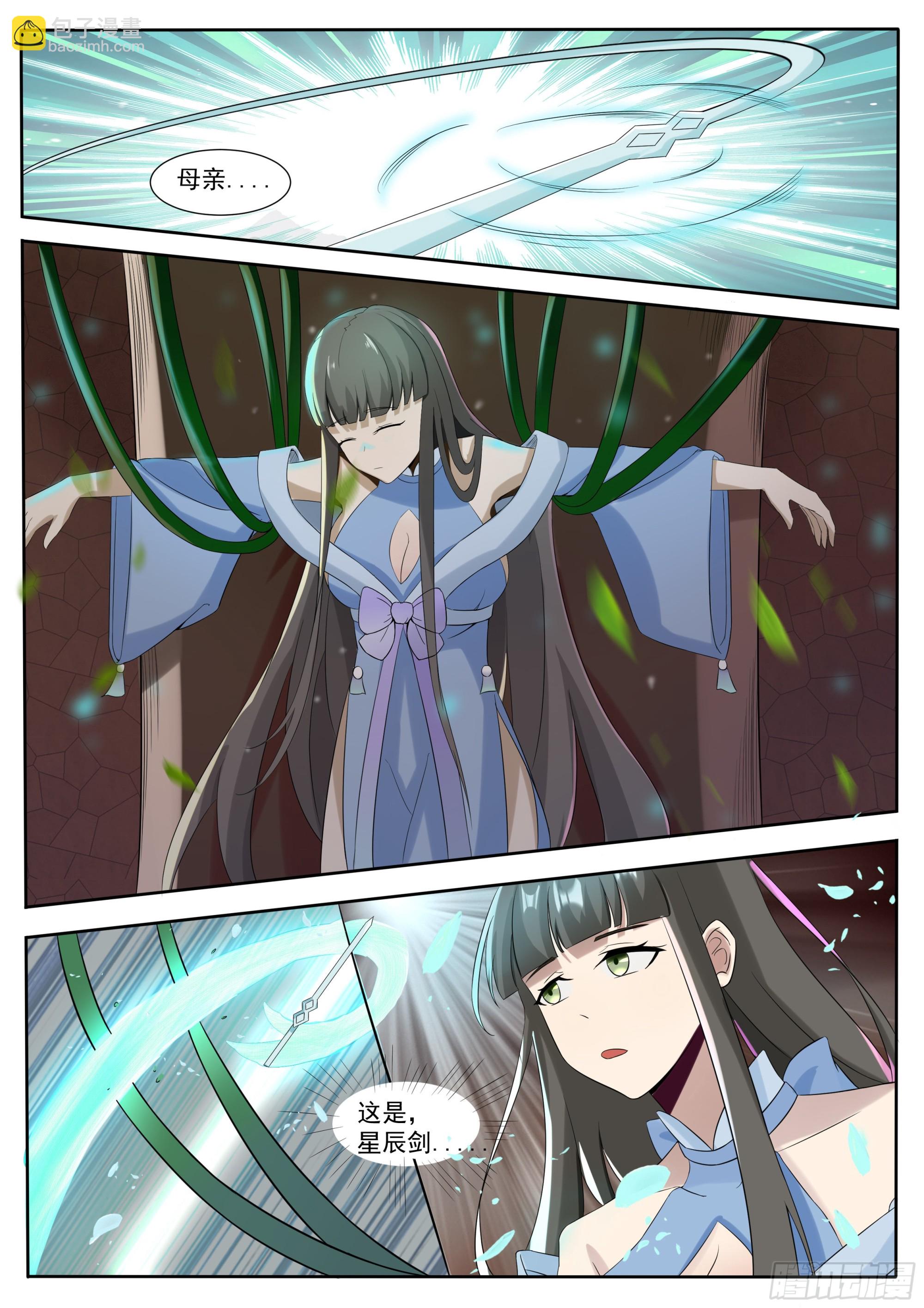 第295话 真正的吴灵-第296话