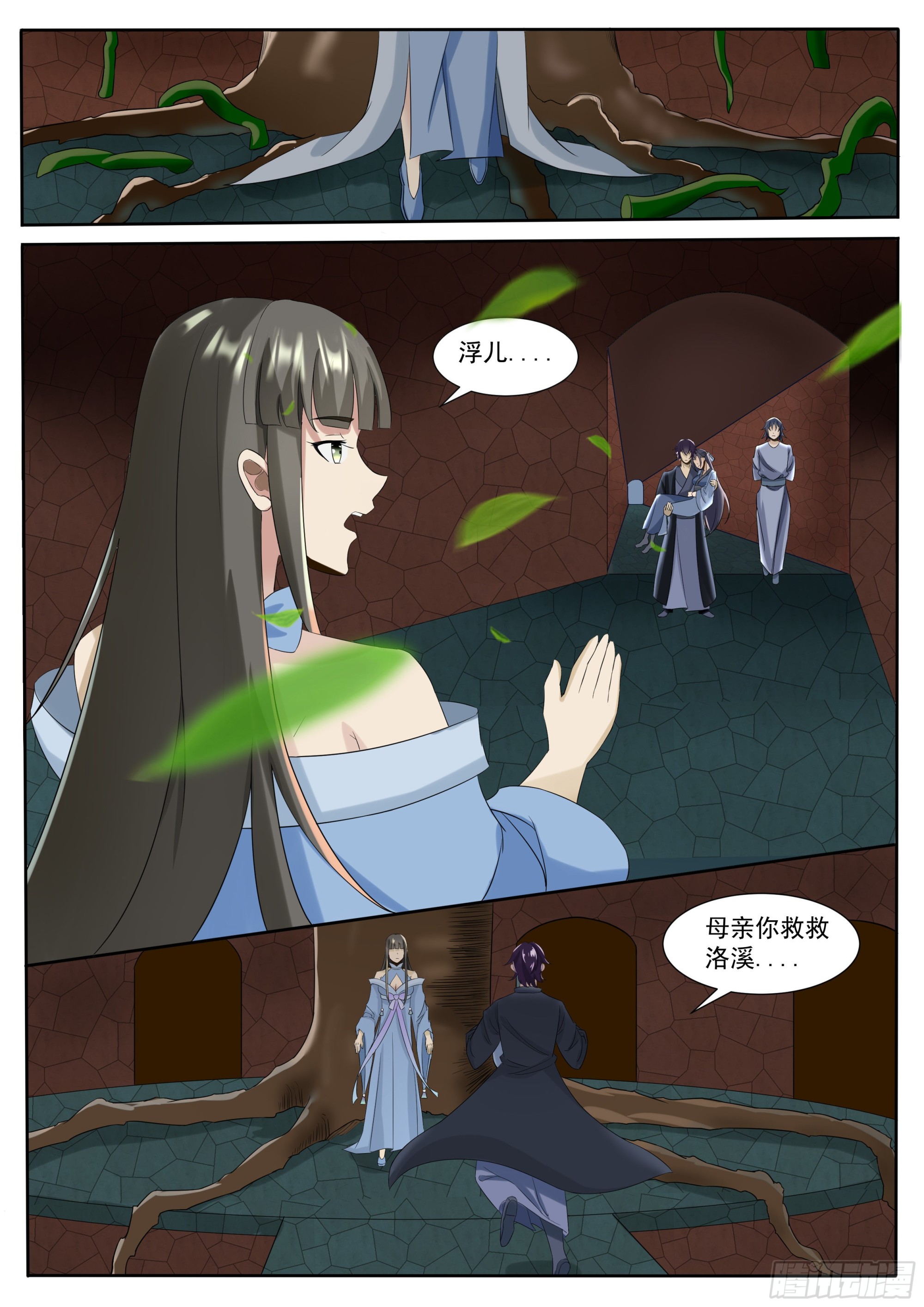 第295话 真正的吴灵-第296话