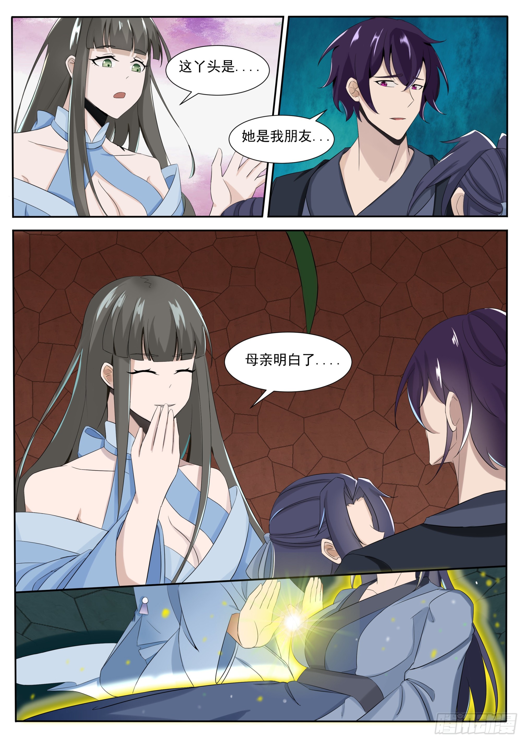 第295话 真正的吴灵-第296话