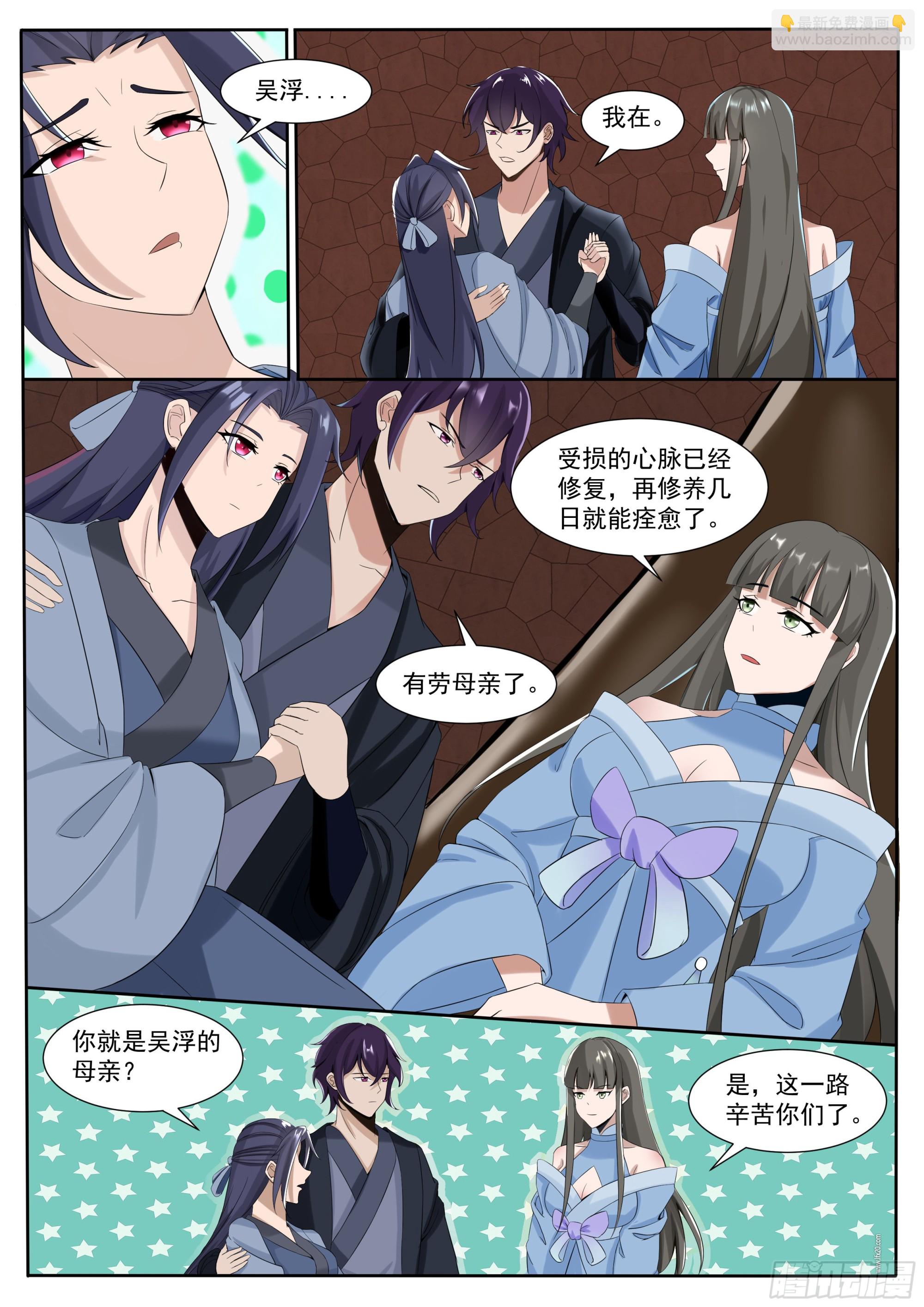 第295话 真正的吴灵-第296话